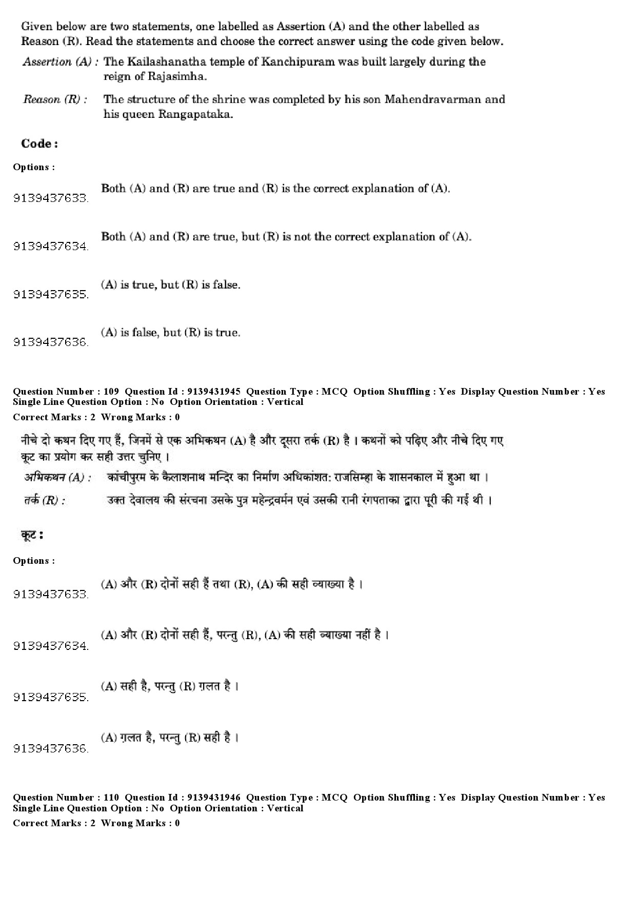 UGC NET Archaeology Question Paper December 2018 101