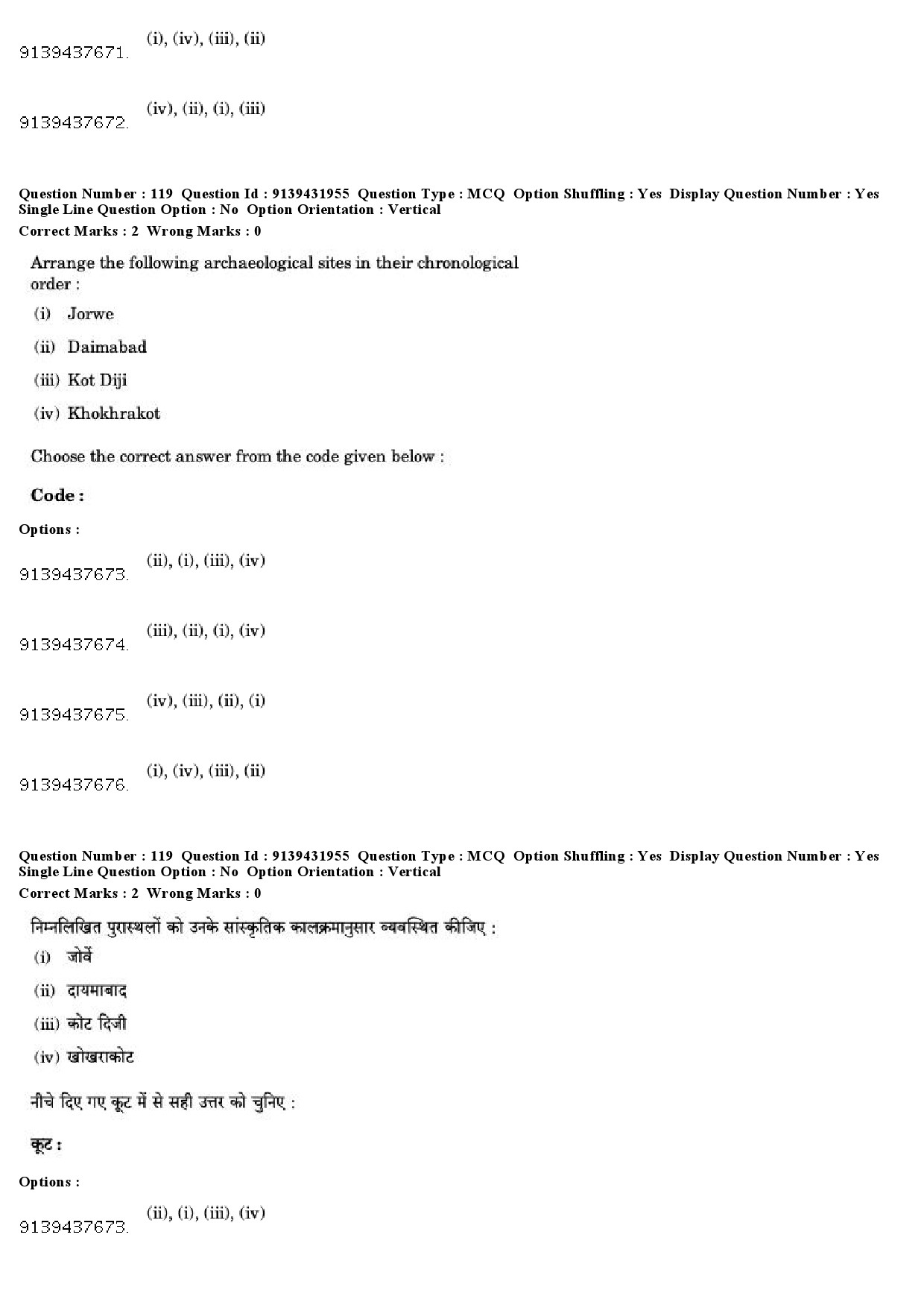 UGC NET Archaeology Question Paper December 2018 111