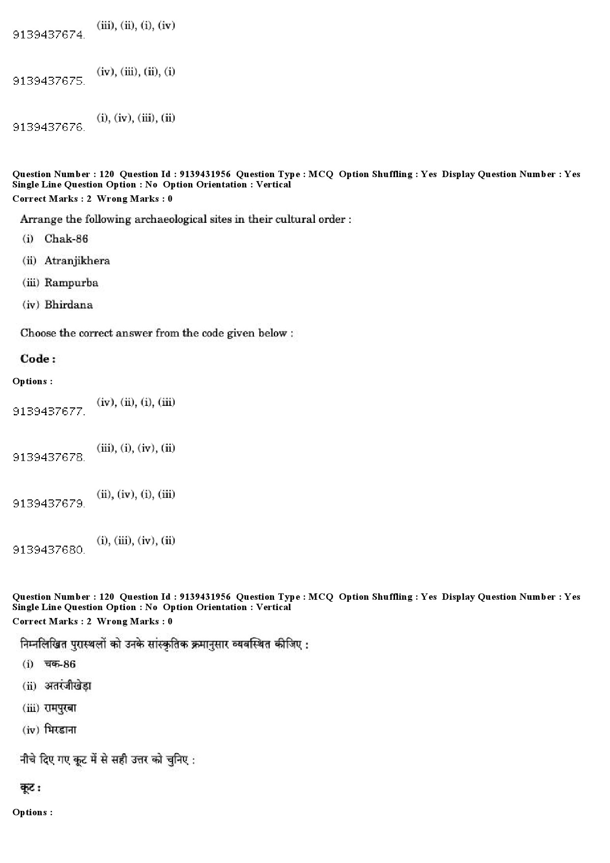 UGC NET Archaeology Question Paper December 2018 112