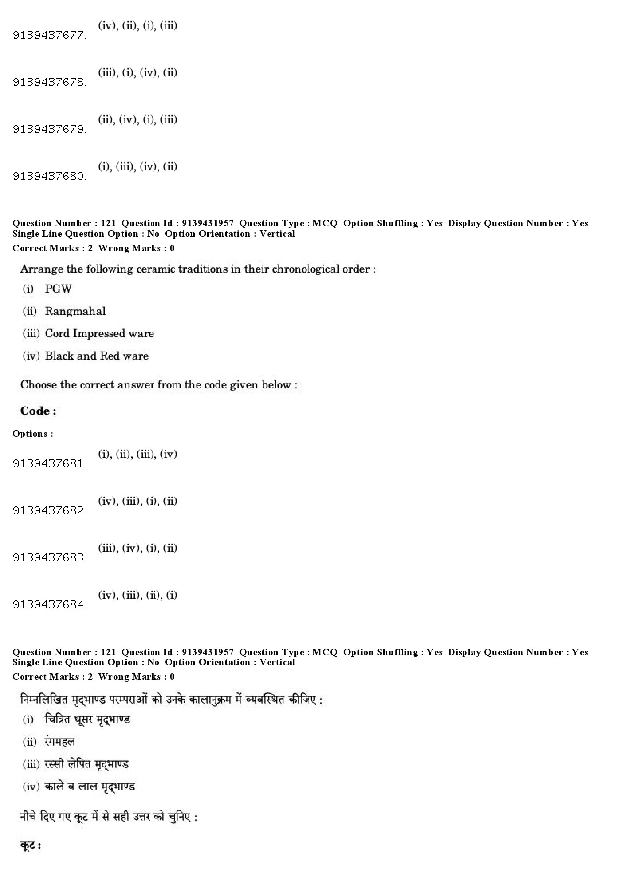 UGC NET Archaeology Question Paper December 2018 113