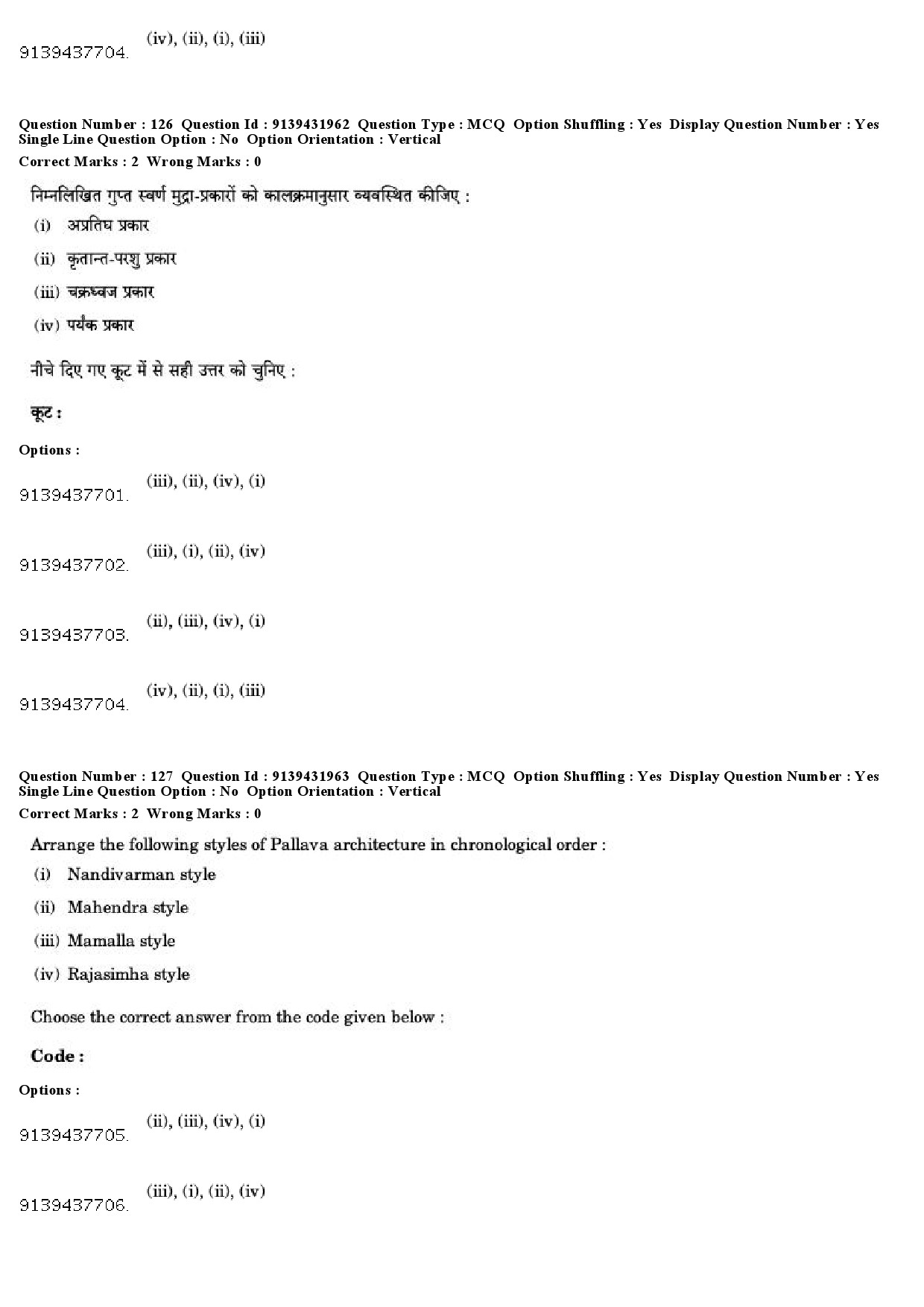 UGC NET Archaeology Question Paper December 2018 119