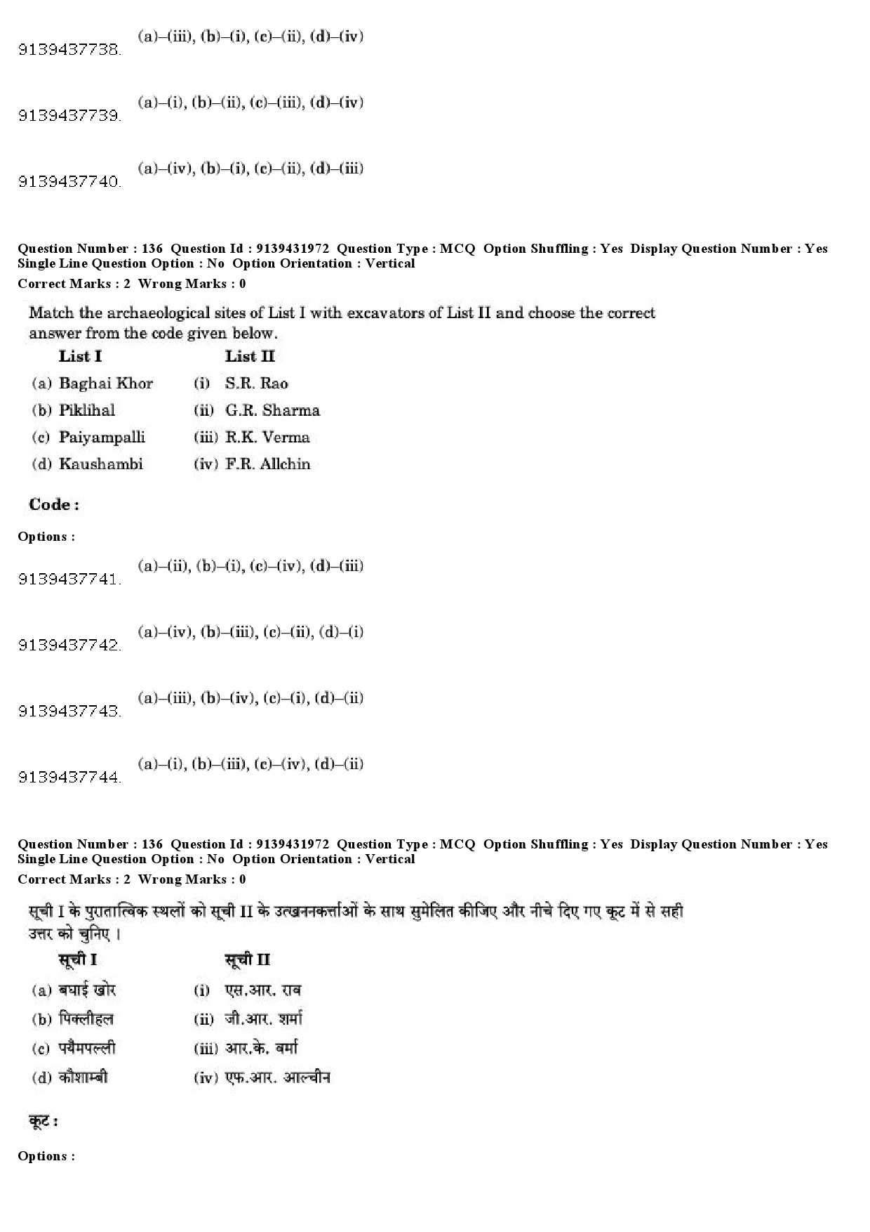 UGC NET Archaeology Question Paper December 2018 129