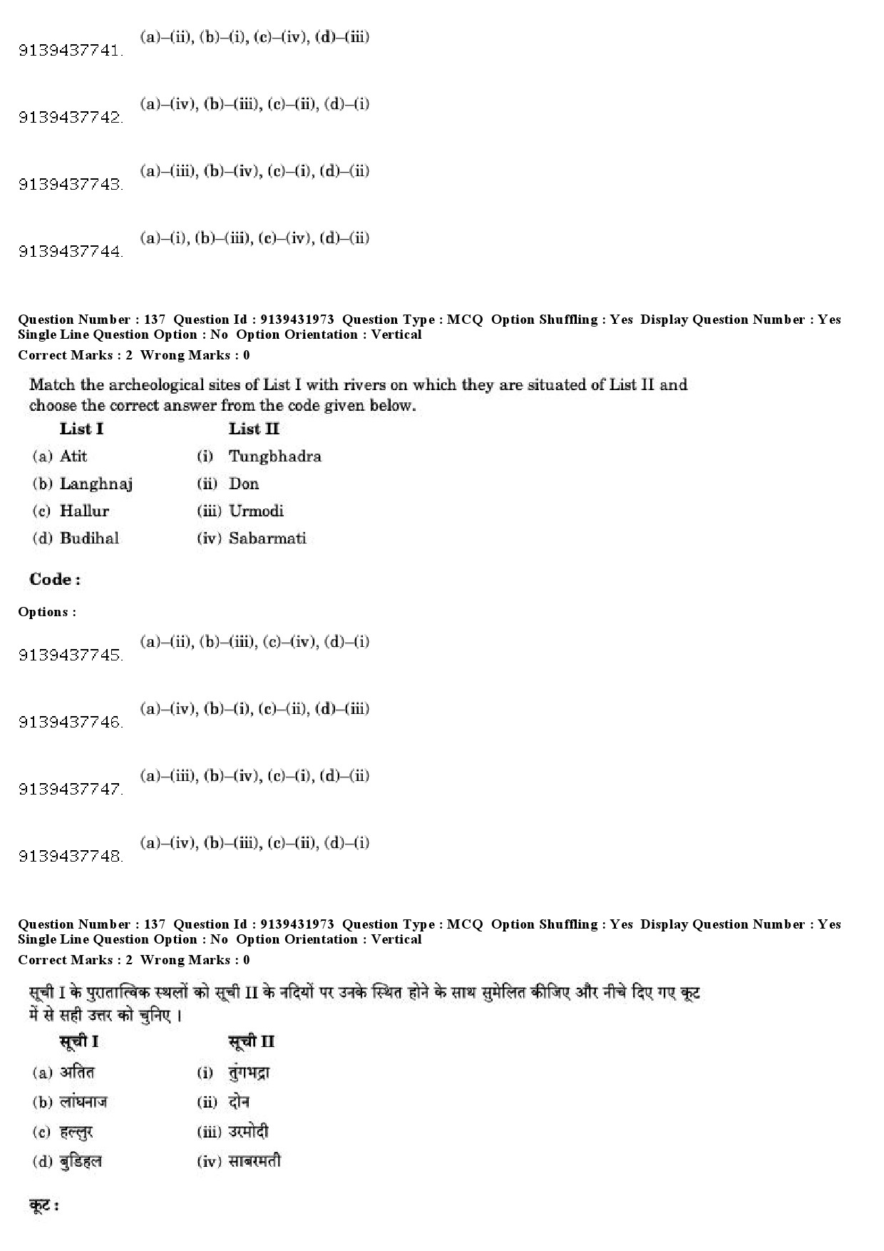 UGC NET Archaeology Question Paper December 2018 130