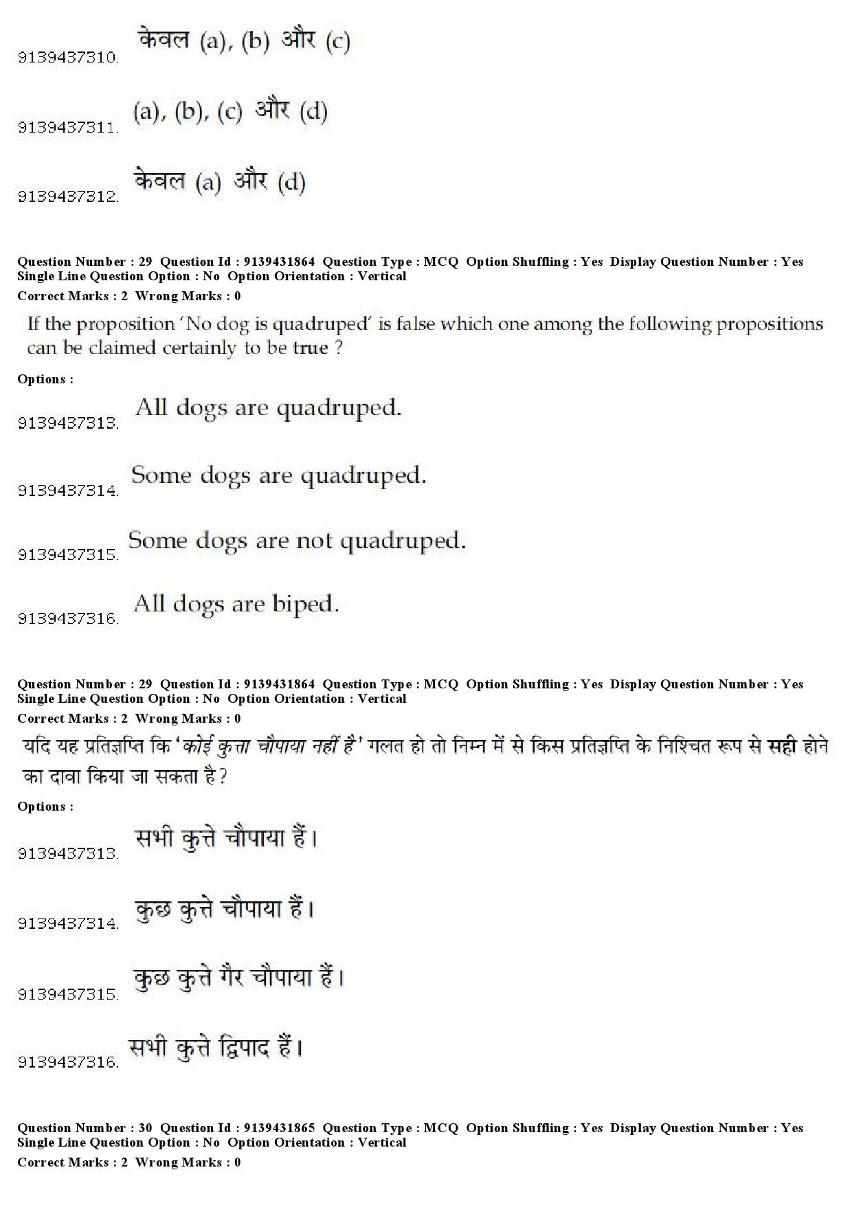 UGC NET Archaeology Question Paper December 2018 28