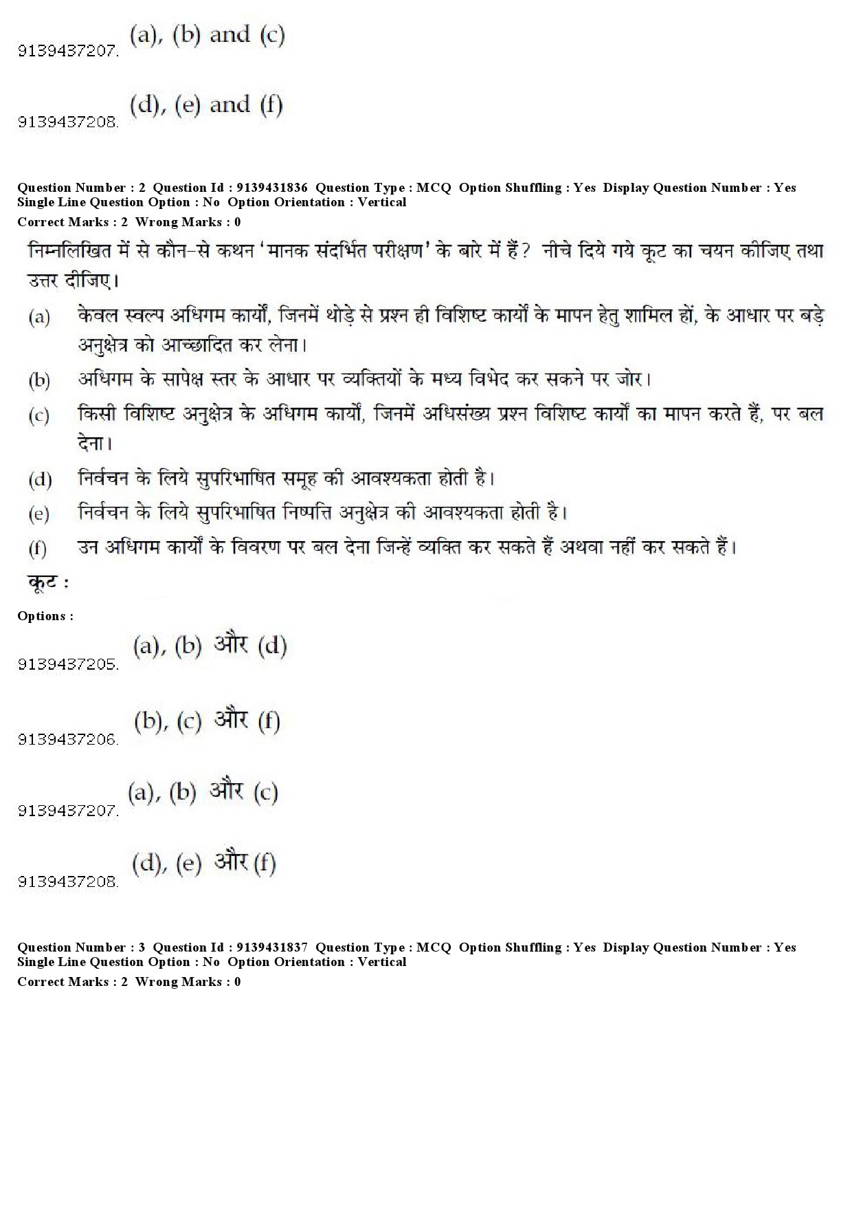 UGC NET Archaeology Question Paper December 2018 3