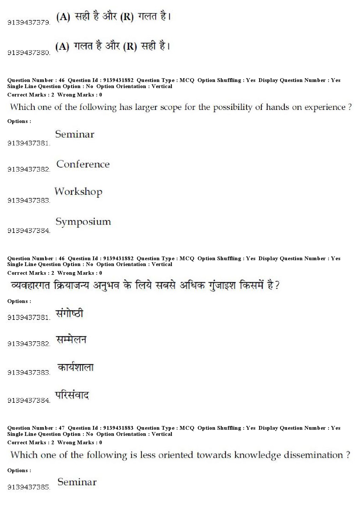 UGC NET Archaeology Question Paper December 2018 43