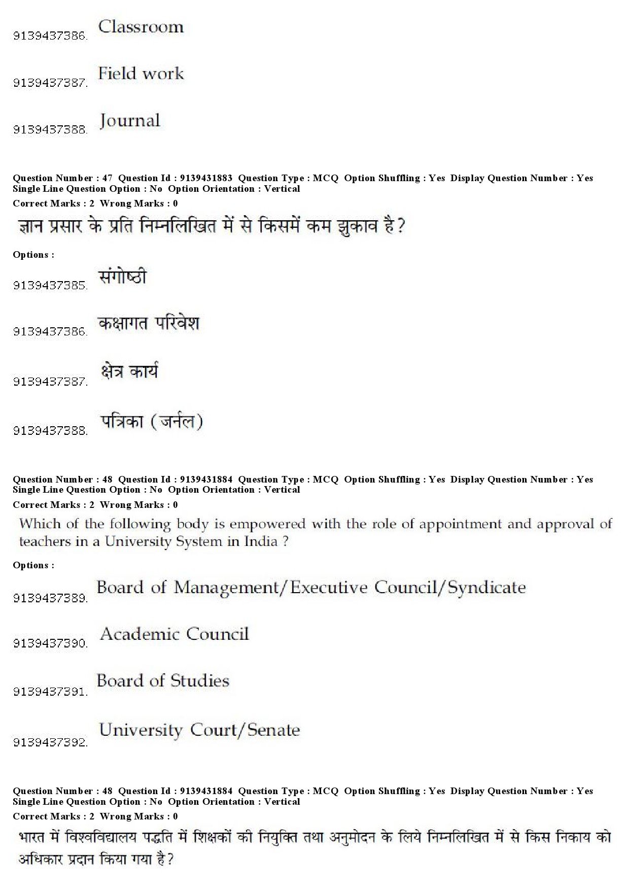 UGC NET Archaeology Question Paper December 2018 44