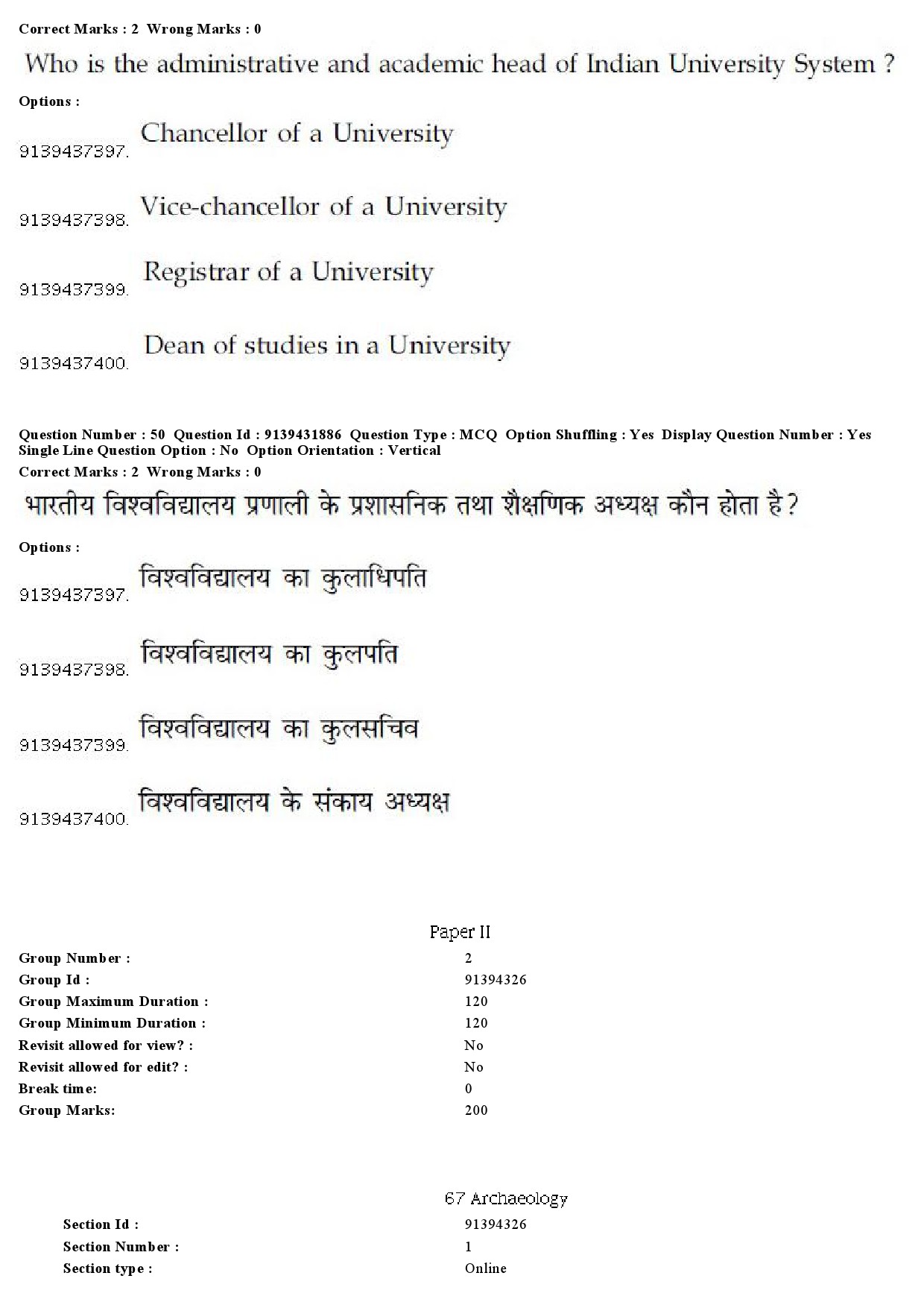 UGC NET Archaeology Question Paper December 2018 46