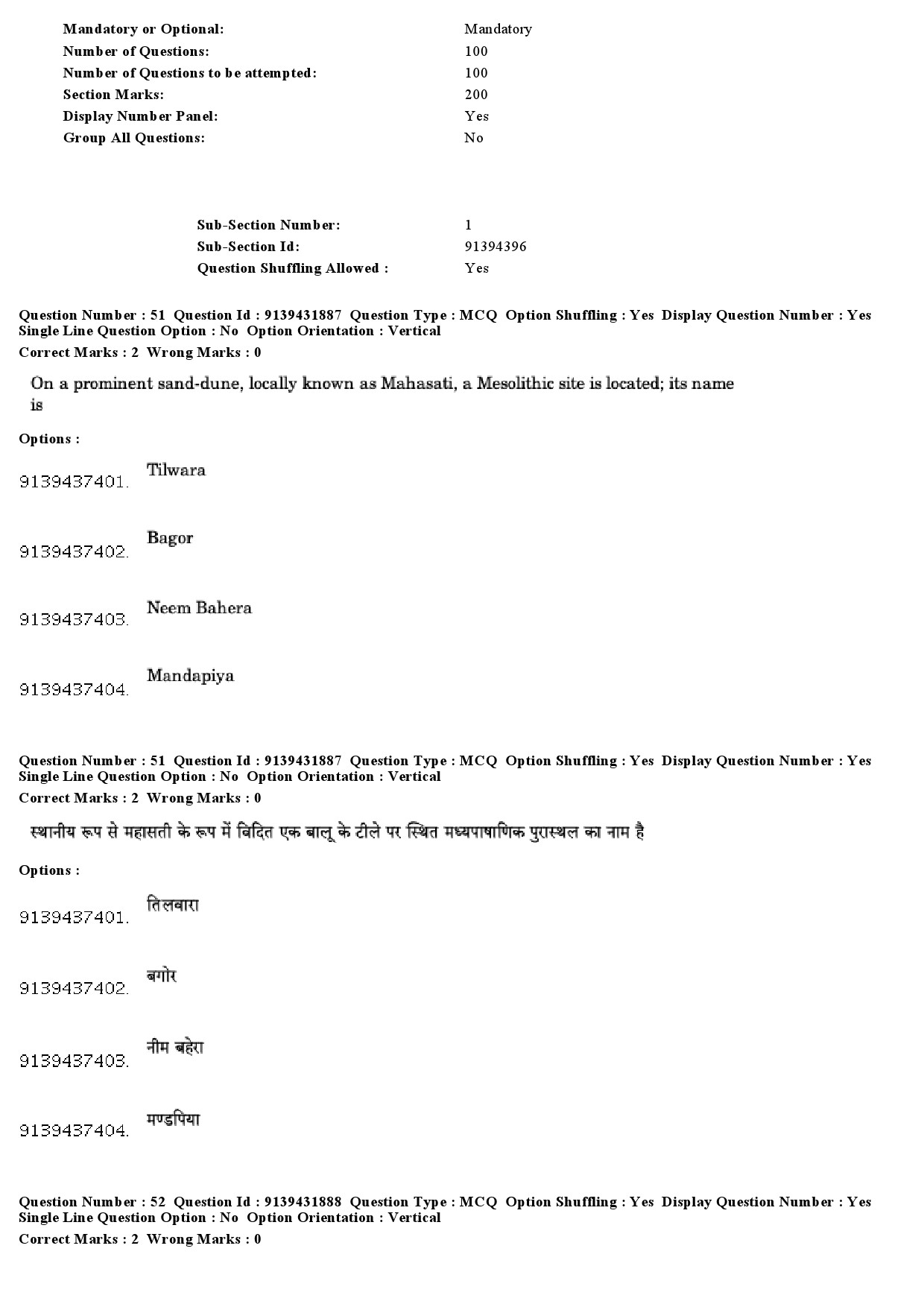 UGC NET Archaeology Question Paper December 2018 47