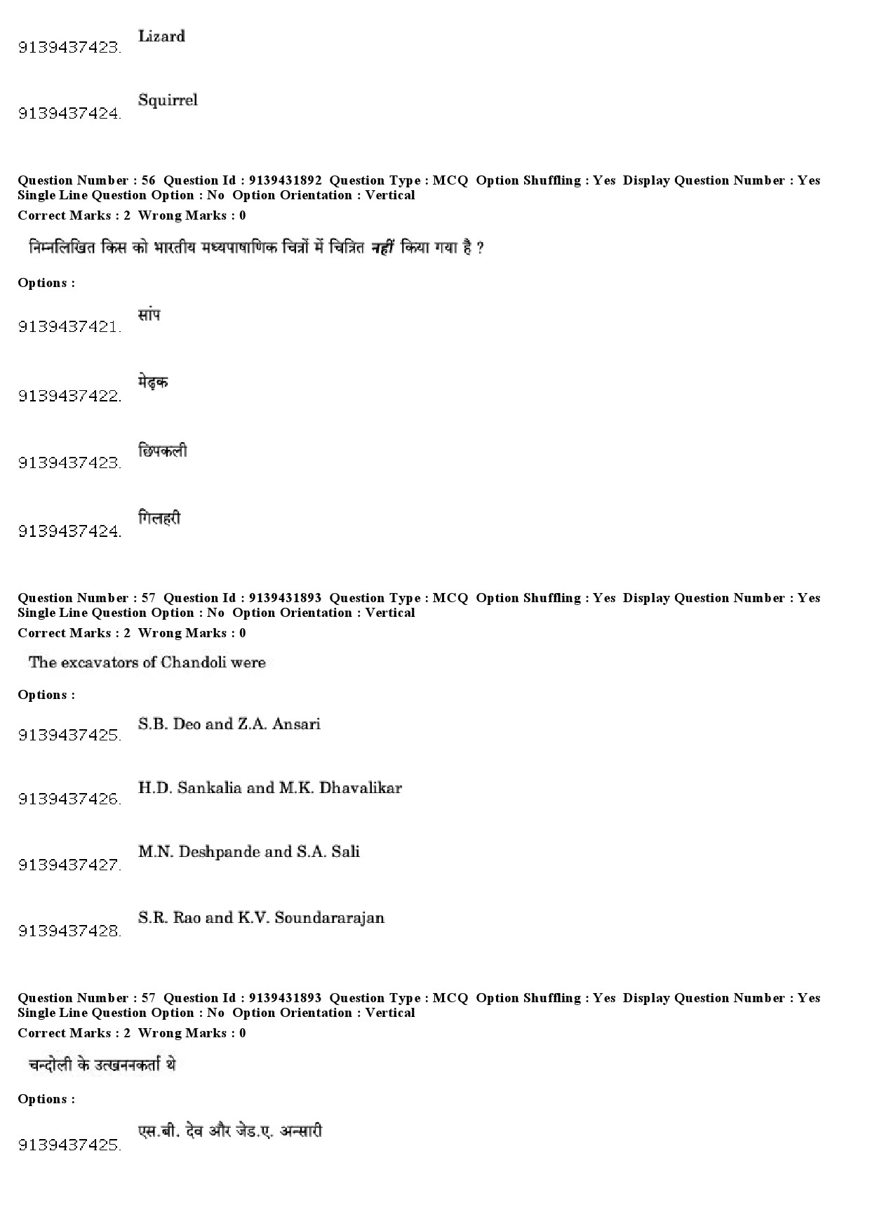 UGC NET Archaeology Question Paper December 2018 51