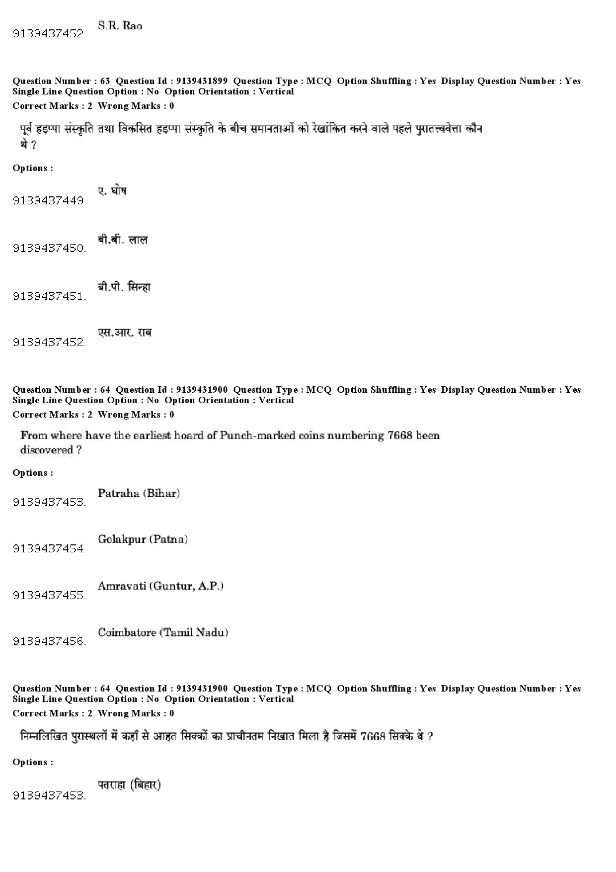 UGC NET Archaeology Question Paper December 2018 56