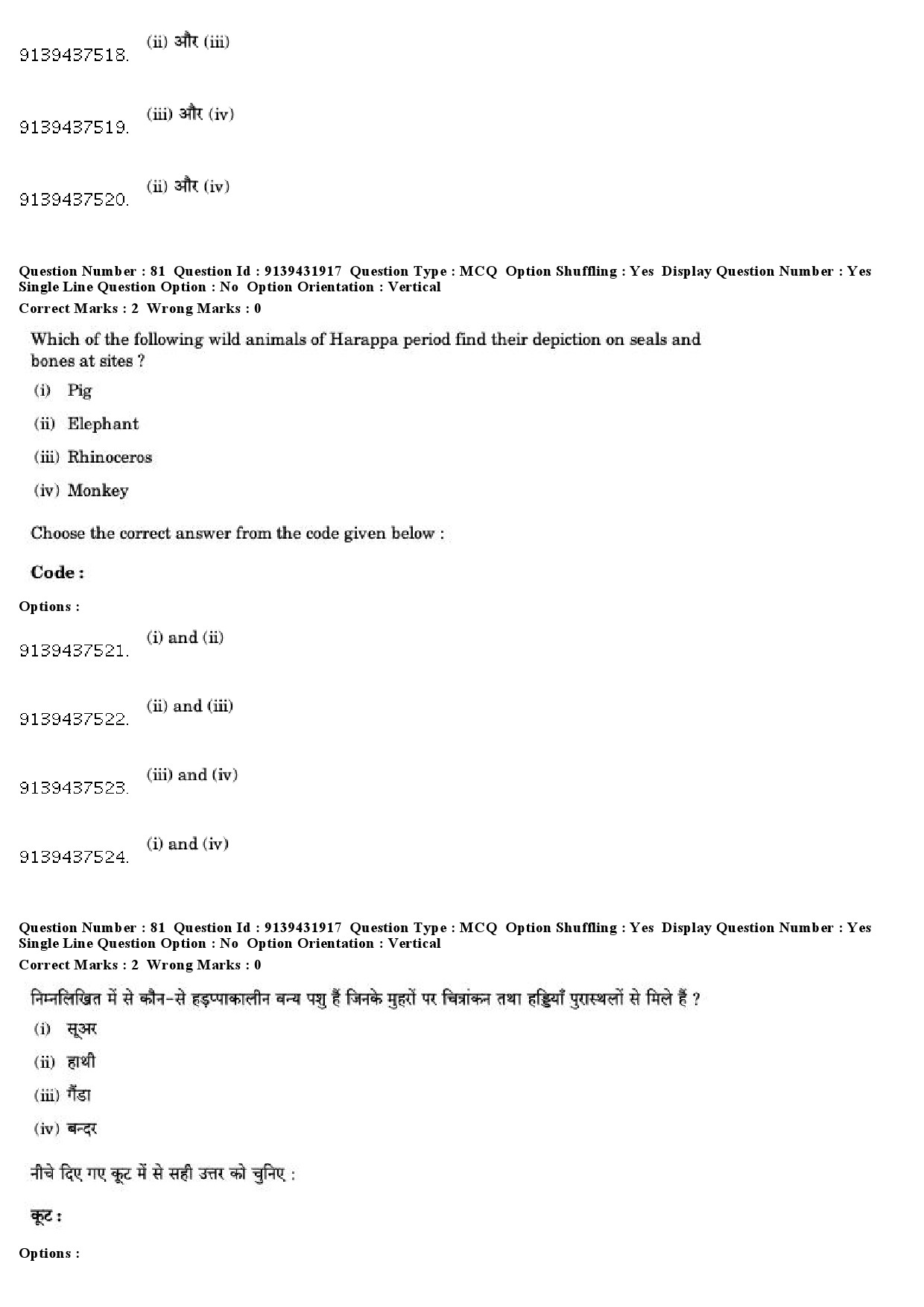 UGC NET Archaeology Question Paper December 2018 72