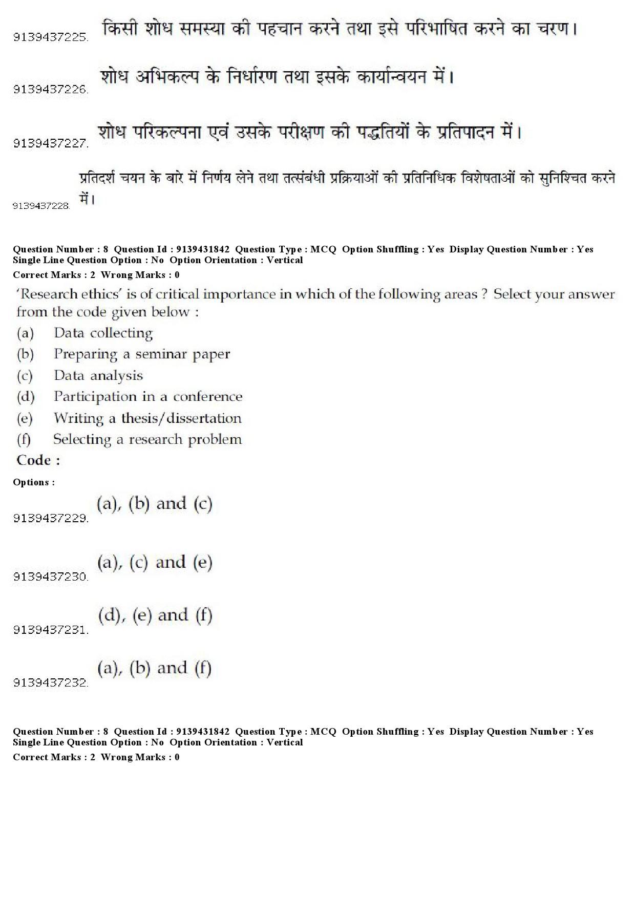 UGC NET Archaeology Question Paper December 2018 9