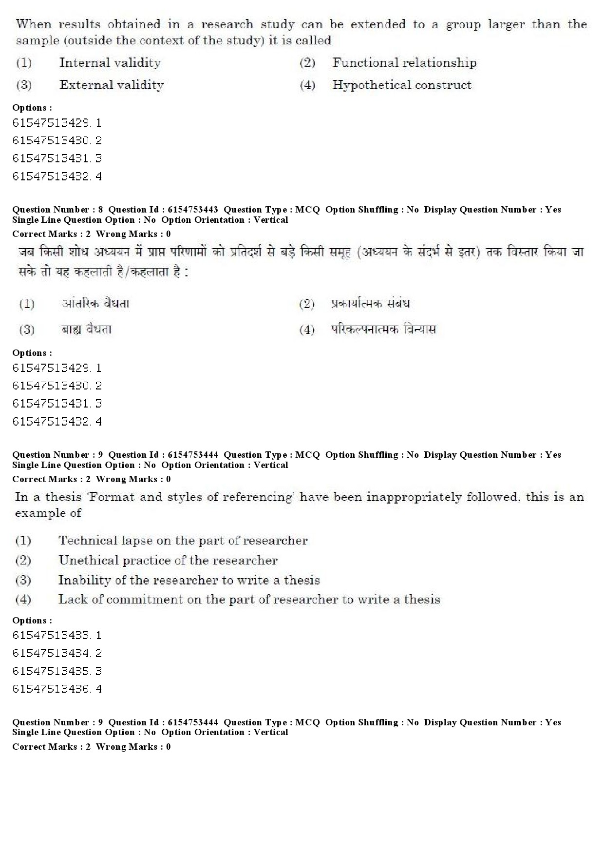 UGC NET Archaeology Question Paper December 2019 10