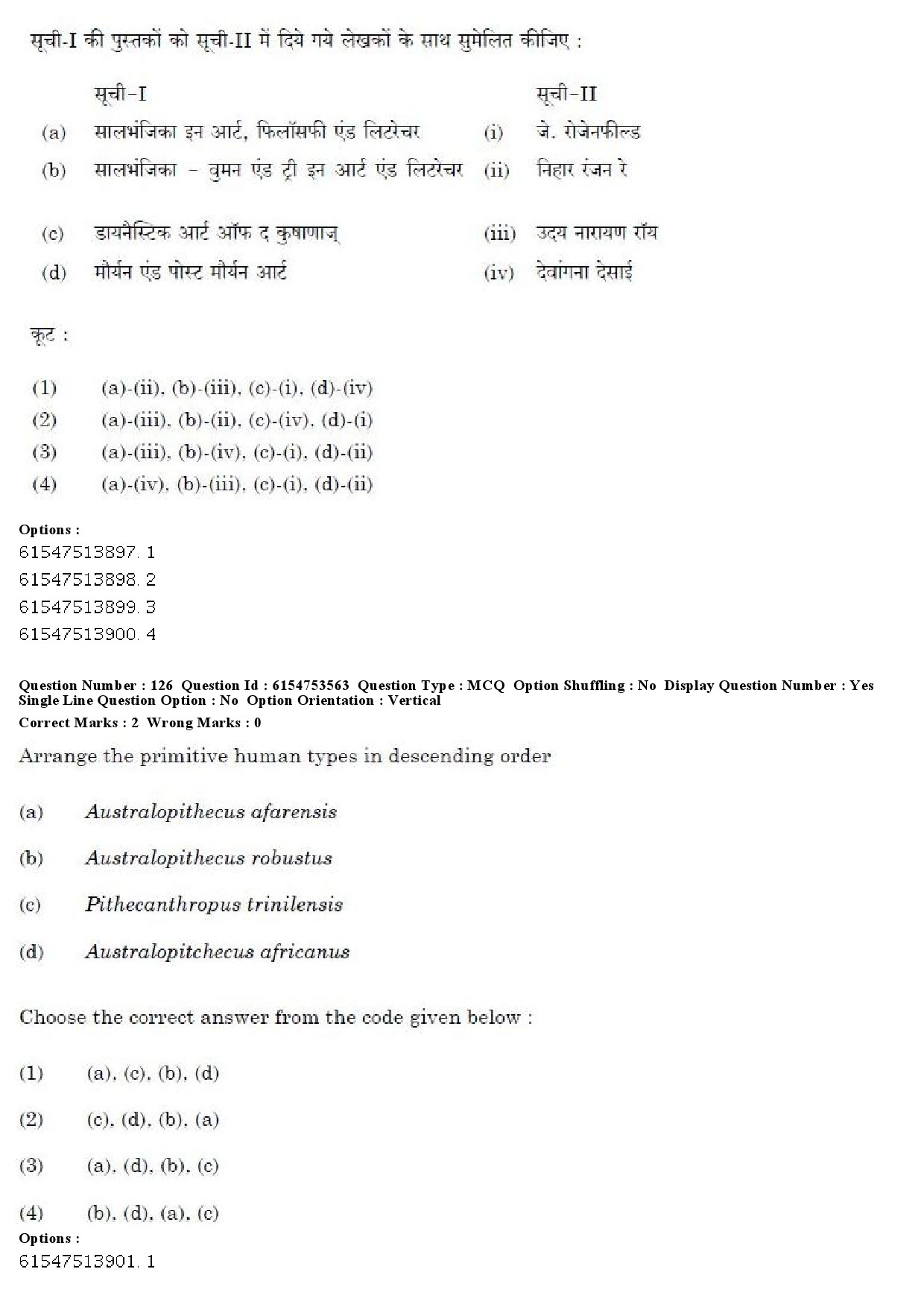 UGC NET Archaeology Question Paper December 2019 104