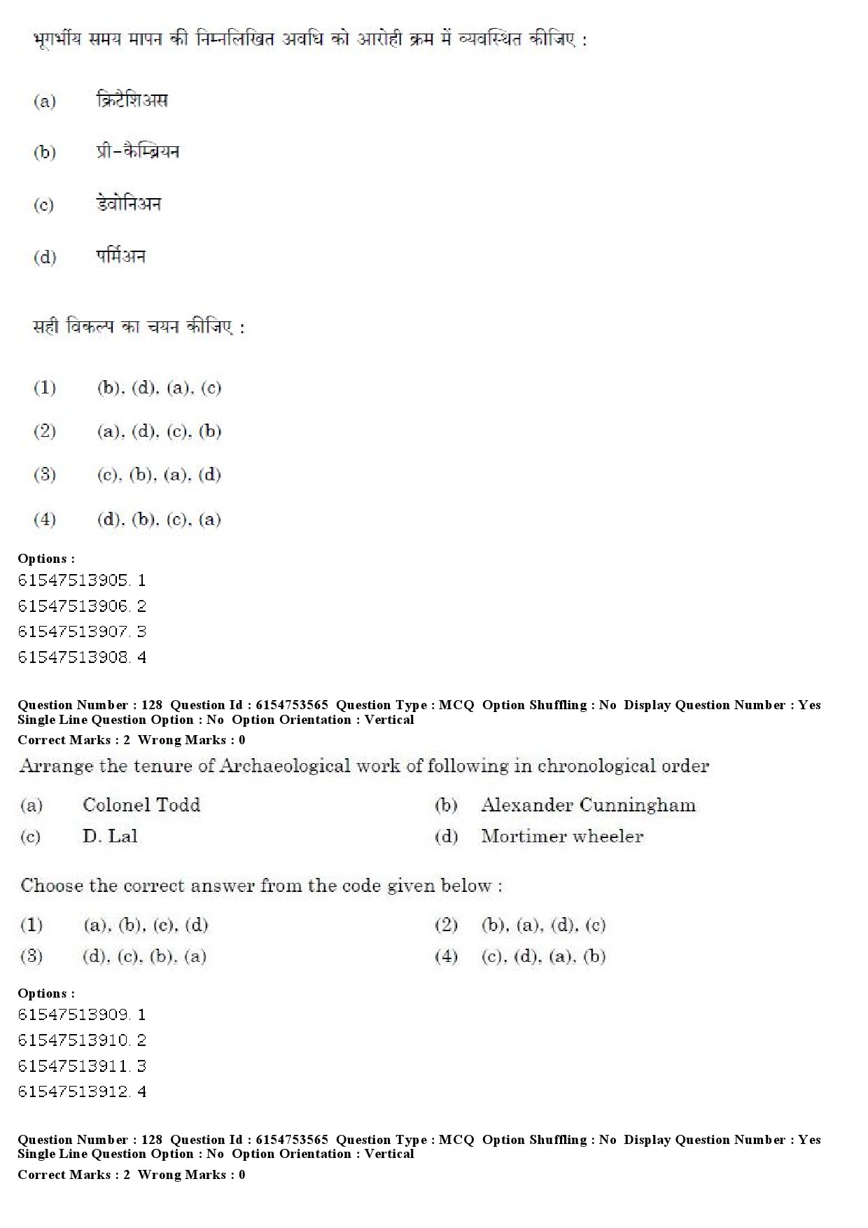 UGC NET Archaeology Question Paper December 2019 107