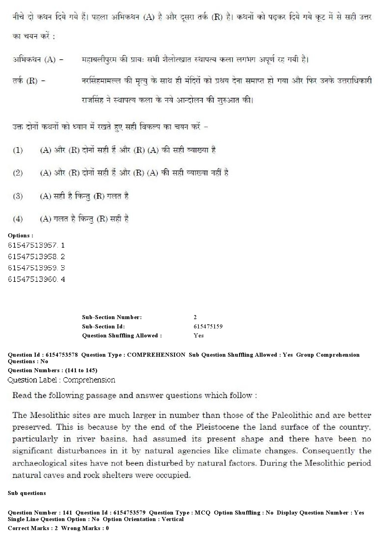 UGC NET Archaeology Question Paper December 2019 128