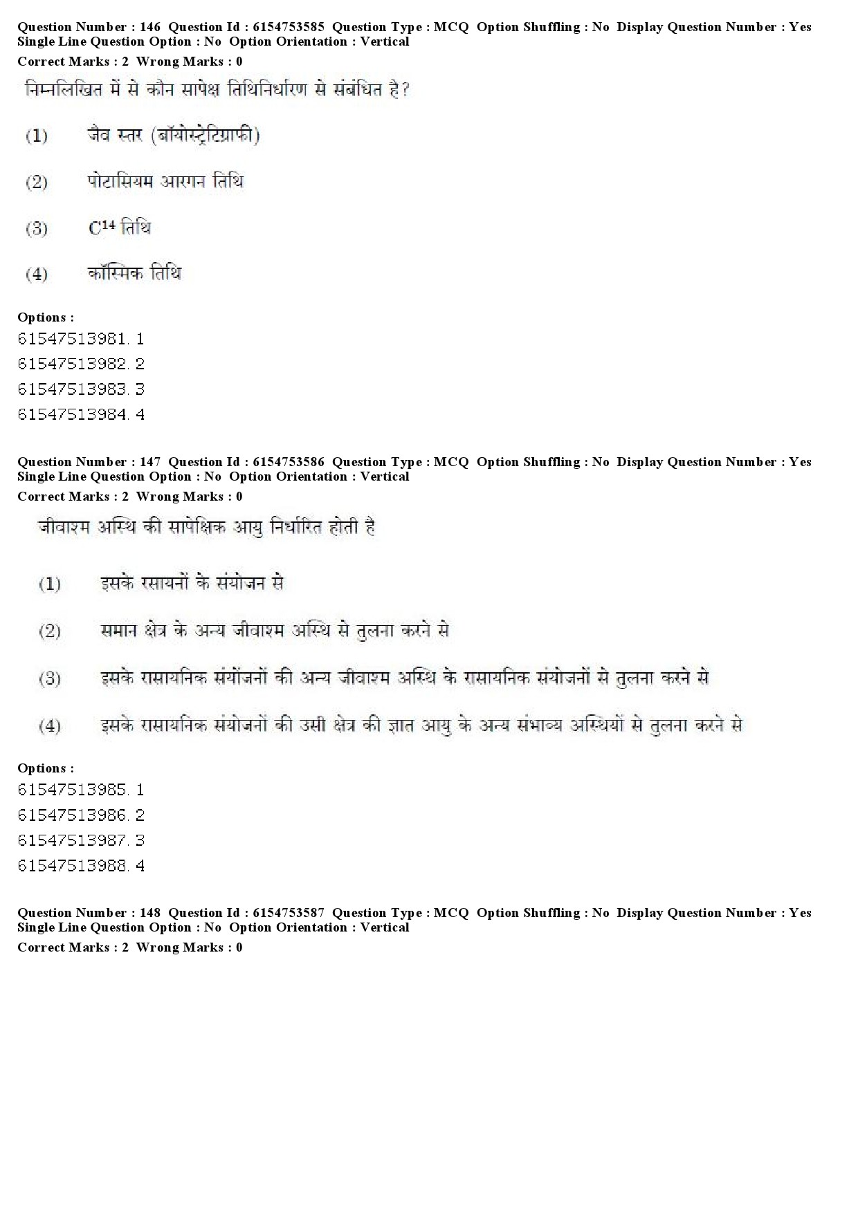 UGC NET Archaeology Question Paper December 2019 135