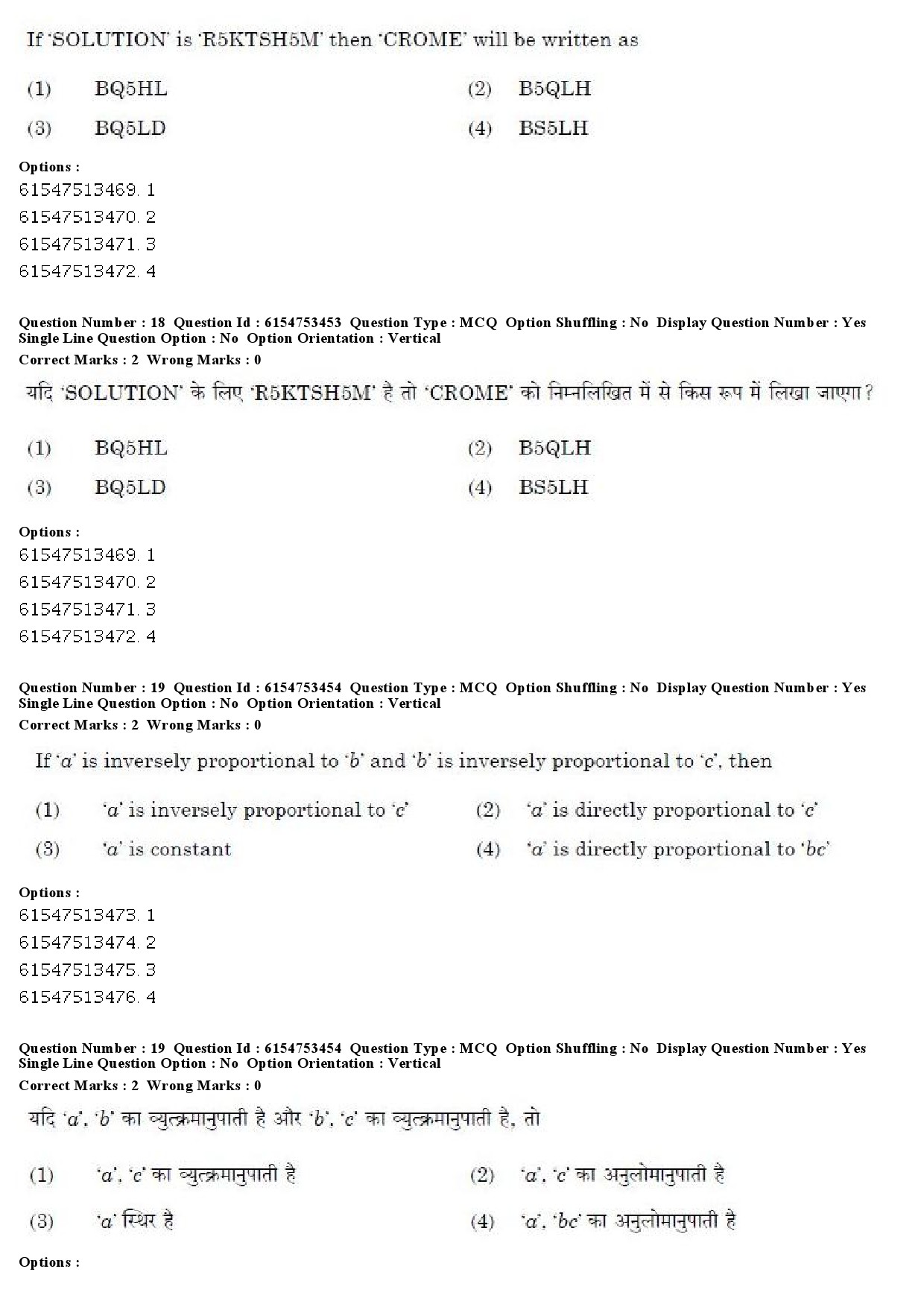 UGC NET Archaeology Question Paper December 2019 18