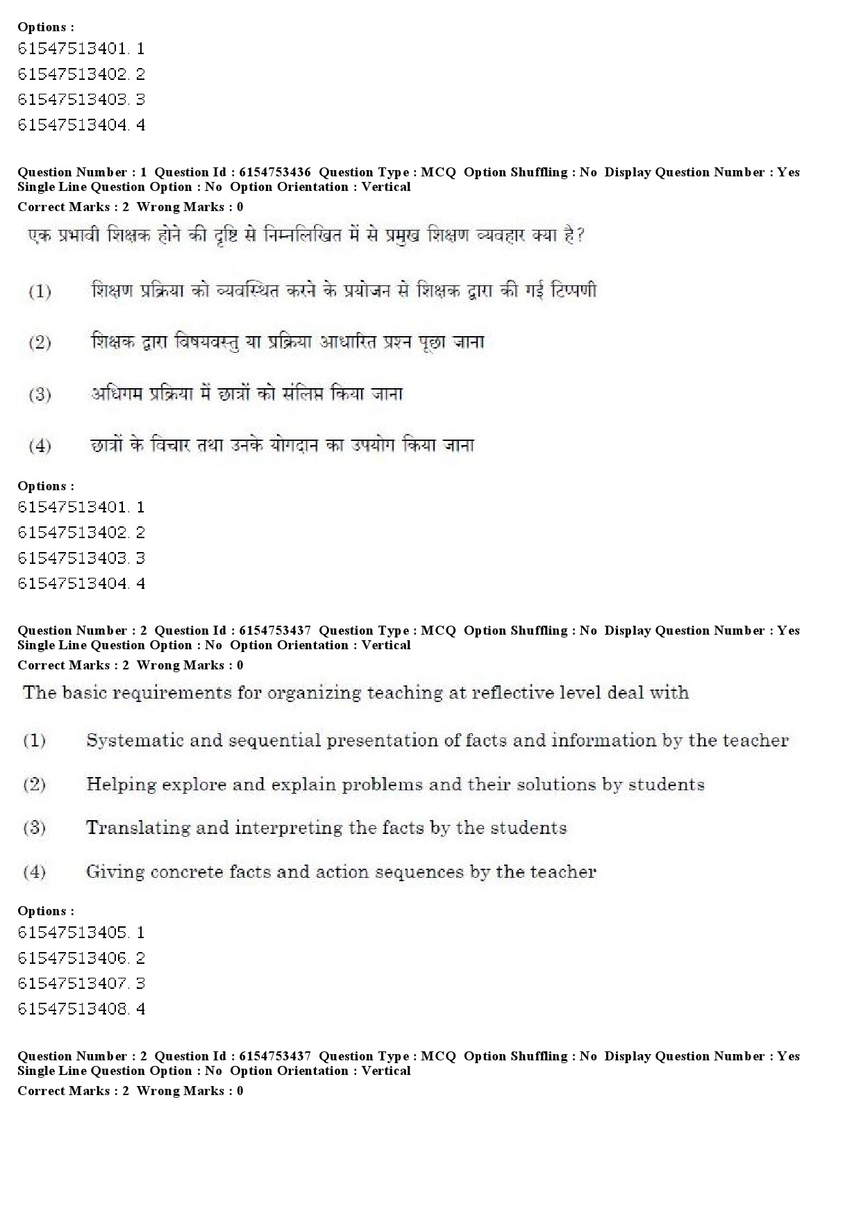 UGC NET Archaeology Question Paper December 2019 2