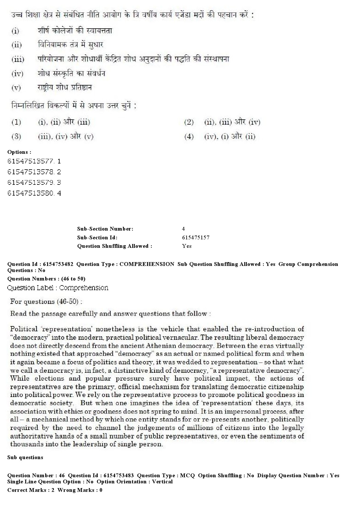 UGC NET Archaeology Question Paper December 2019 39