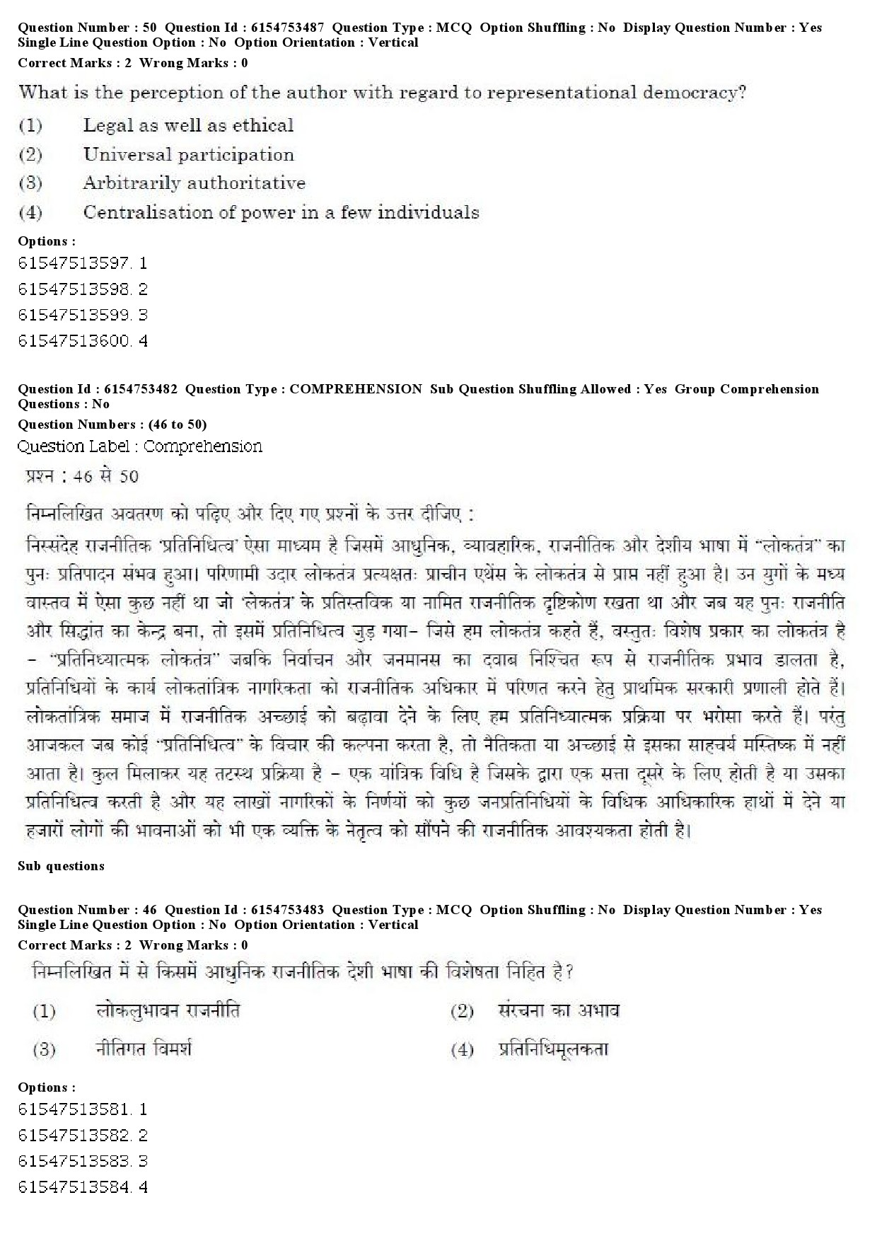 UGC NET Archaeology Question Paper December 2019 41