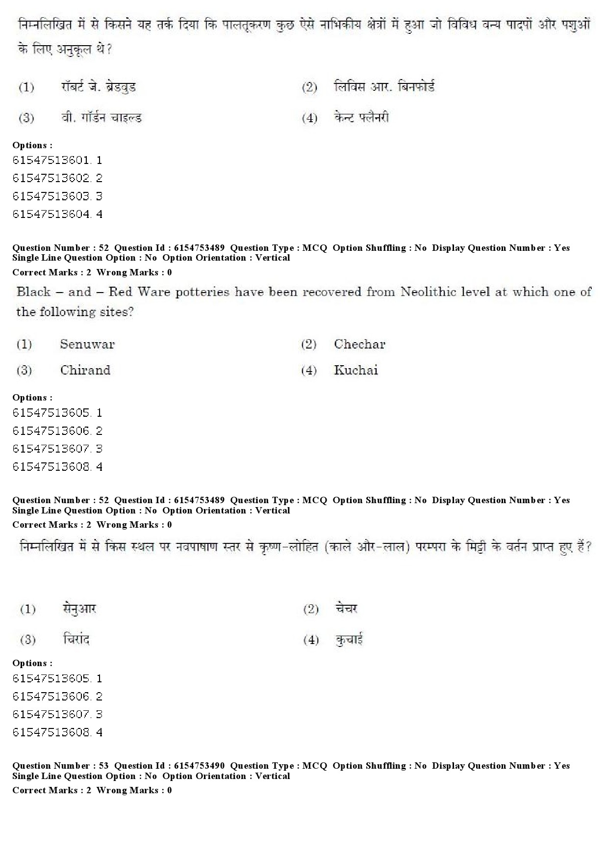 UGC NET Archaeology Question Paper December 2019 44