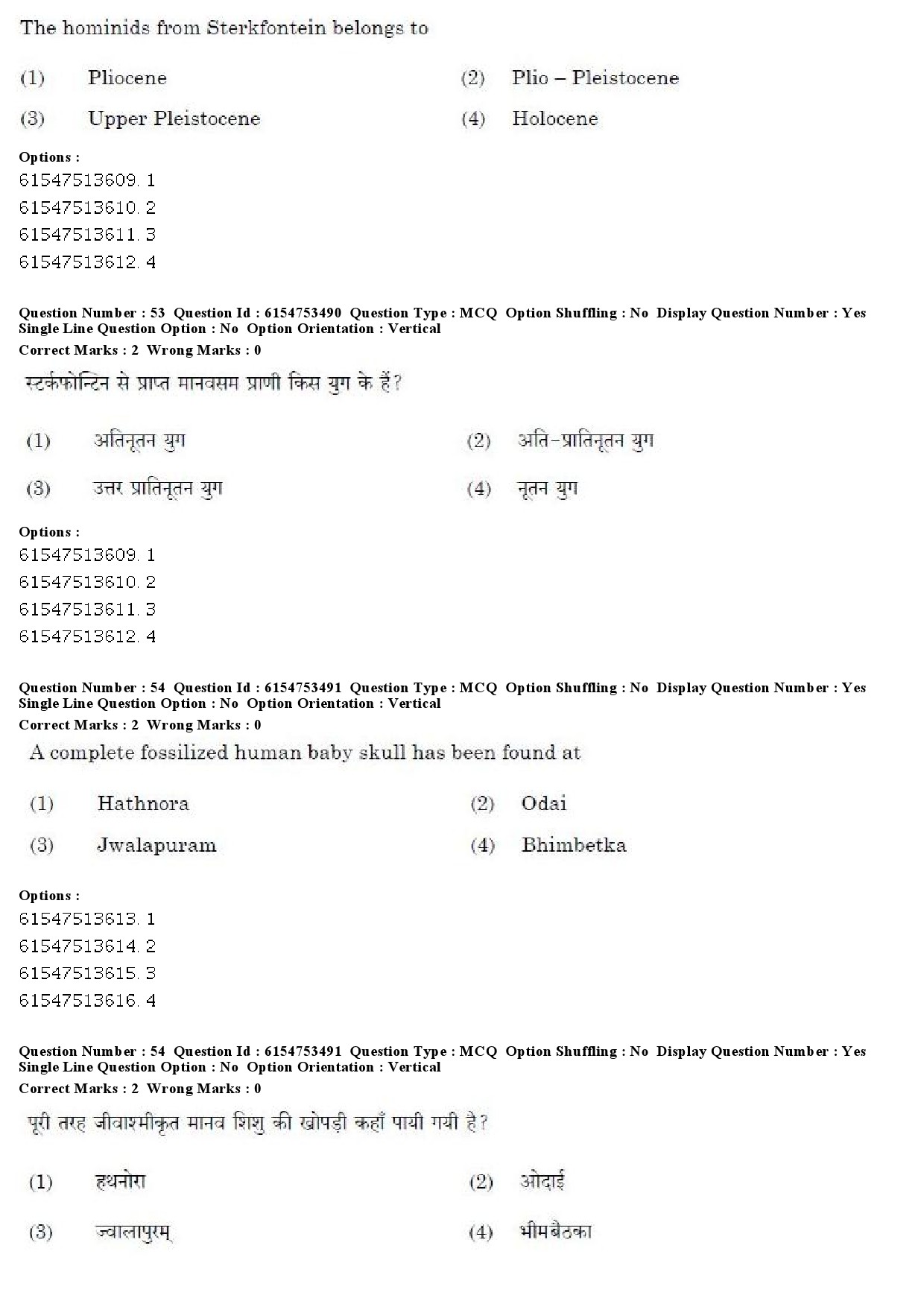 UGC NET Archaeology Question Paper December 2019 45