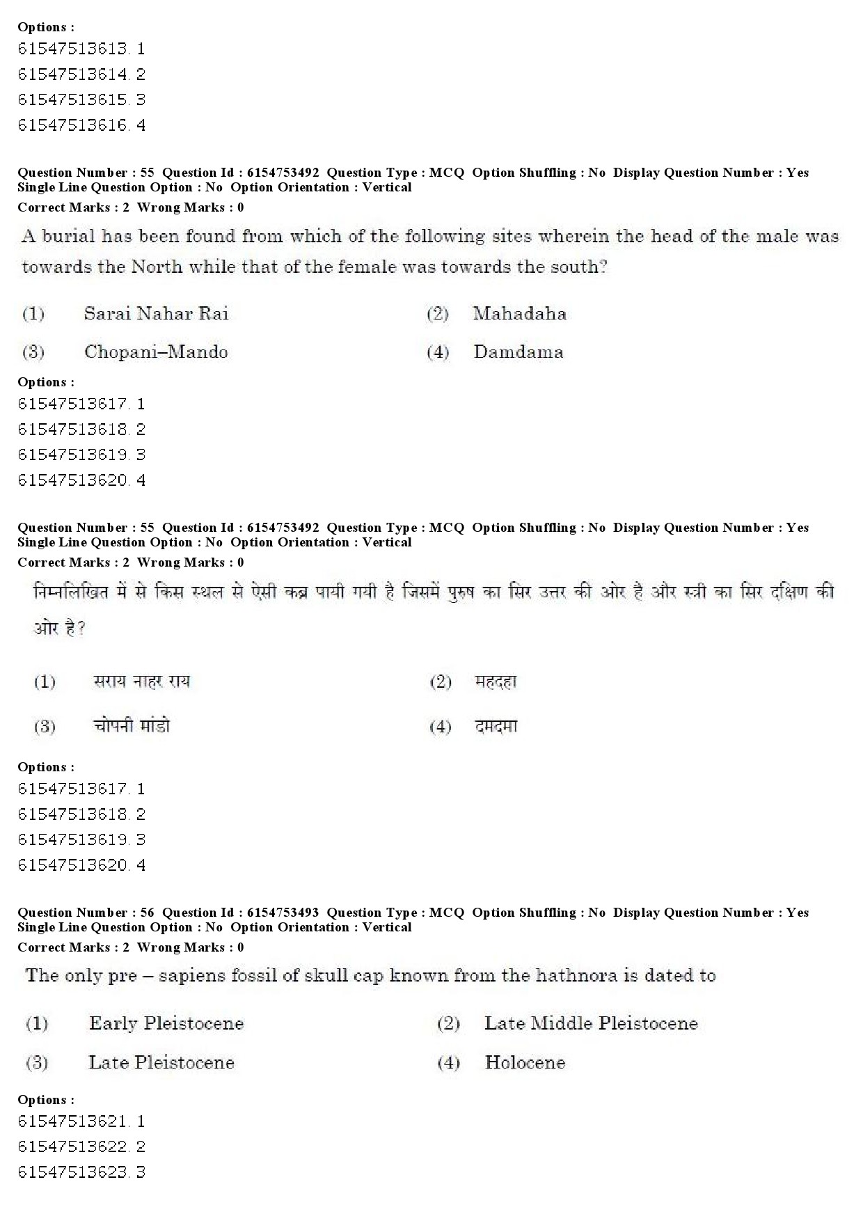 UGC NET Archaeology Question Paper December 2019 46