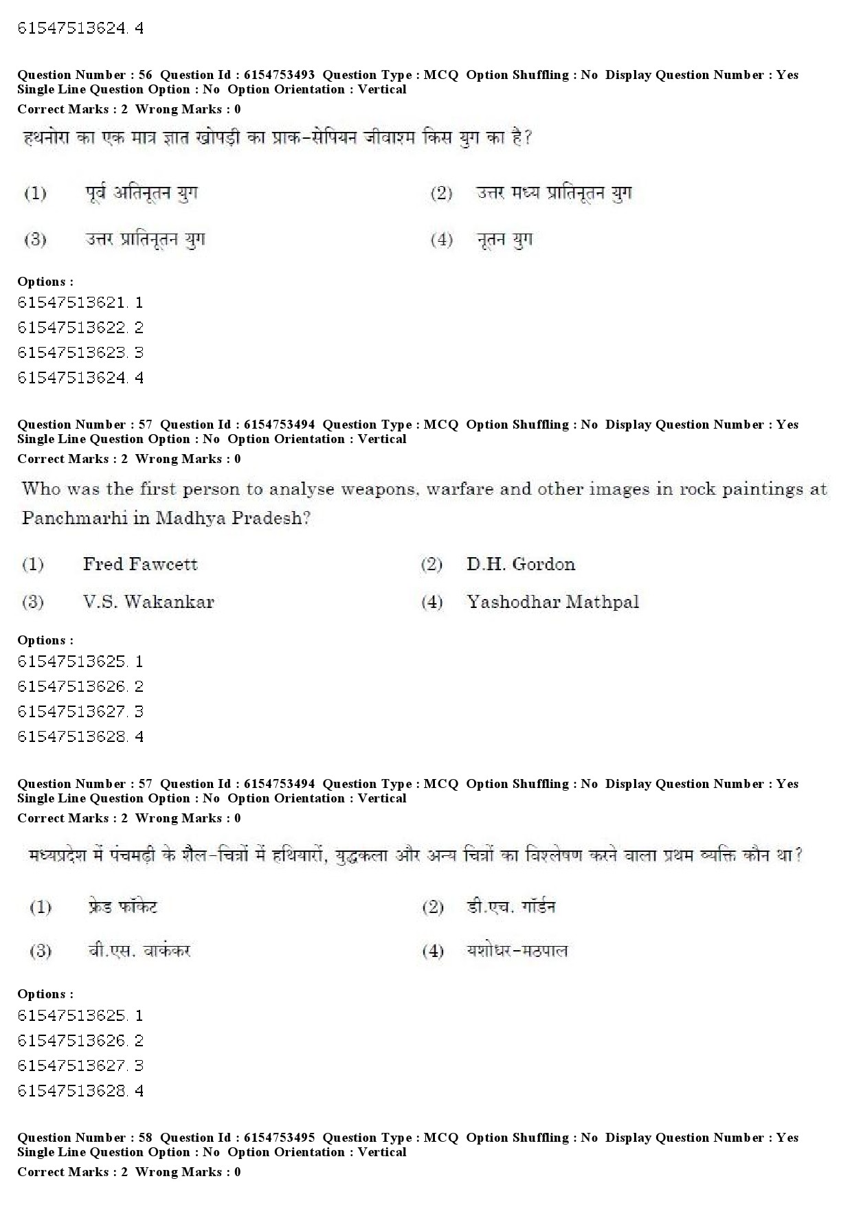 UGC NET Archaeology Question Paper December 2019 47