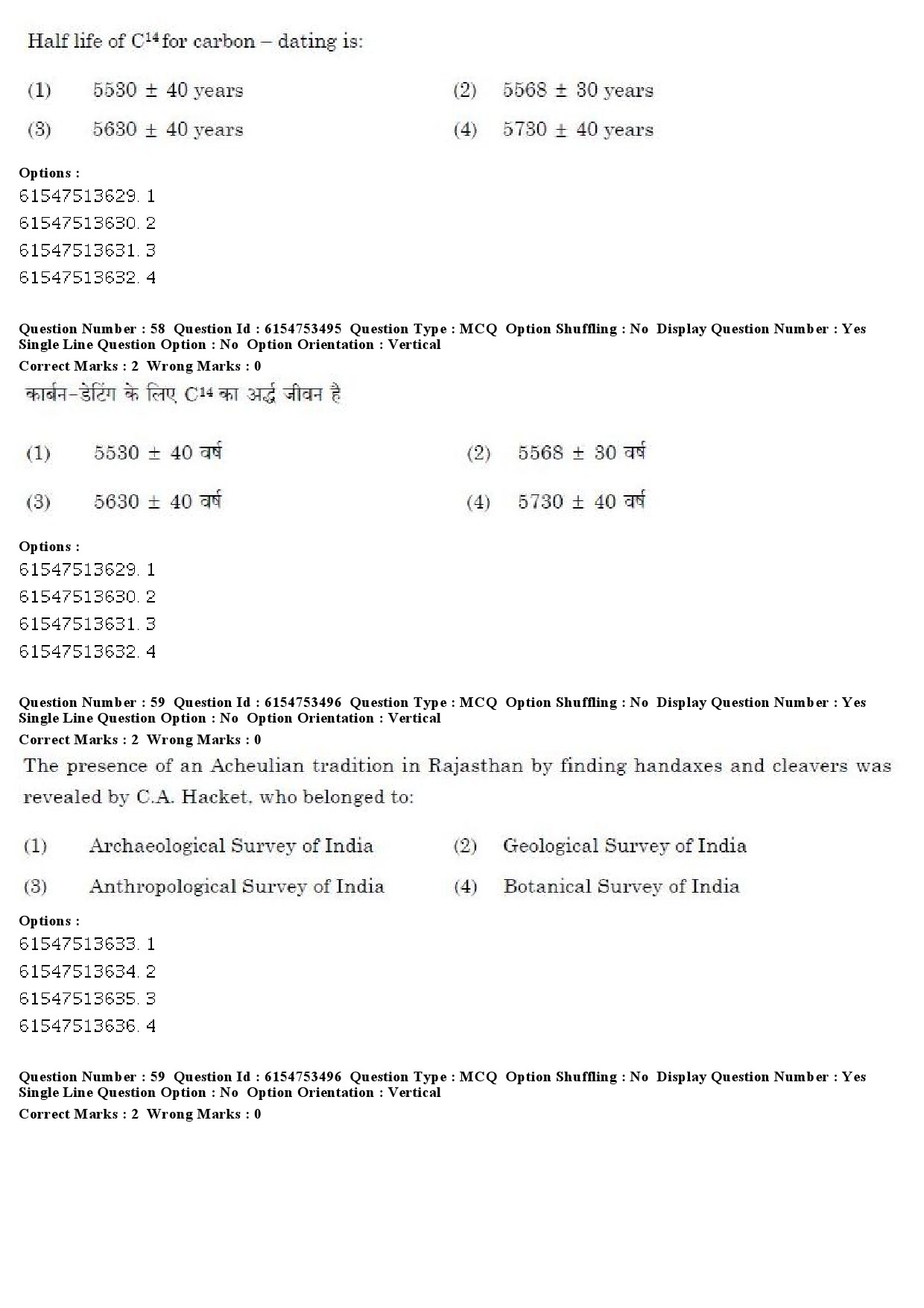 UGC NET Archaeology Question Paper December 2019 48