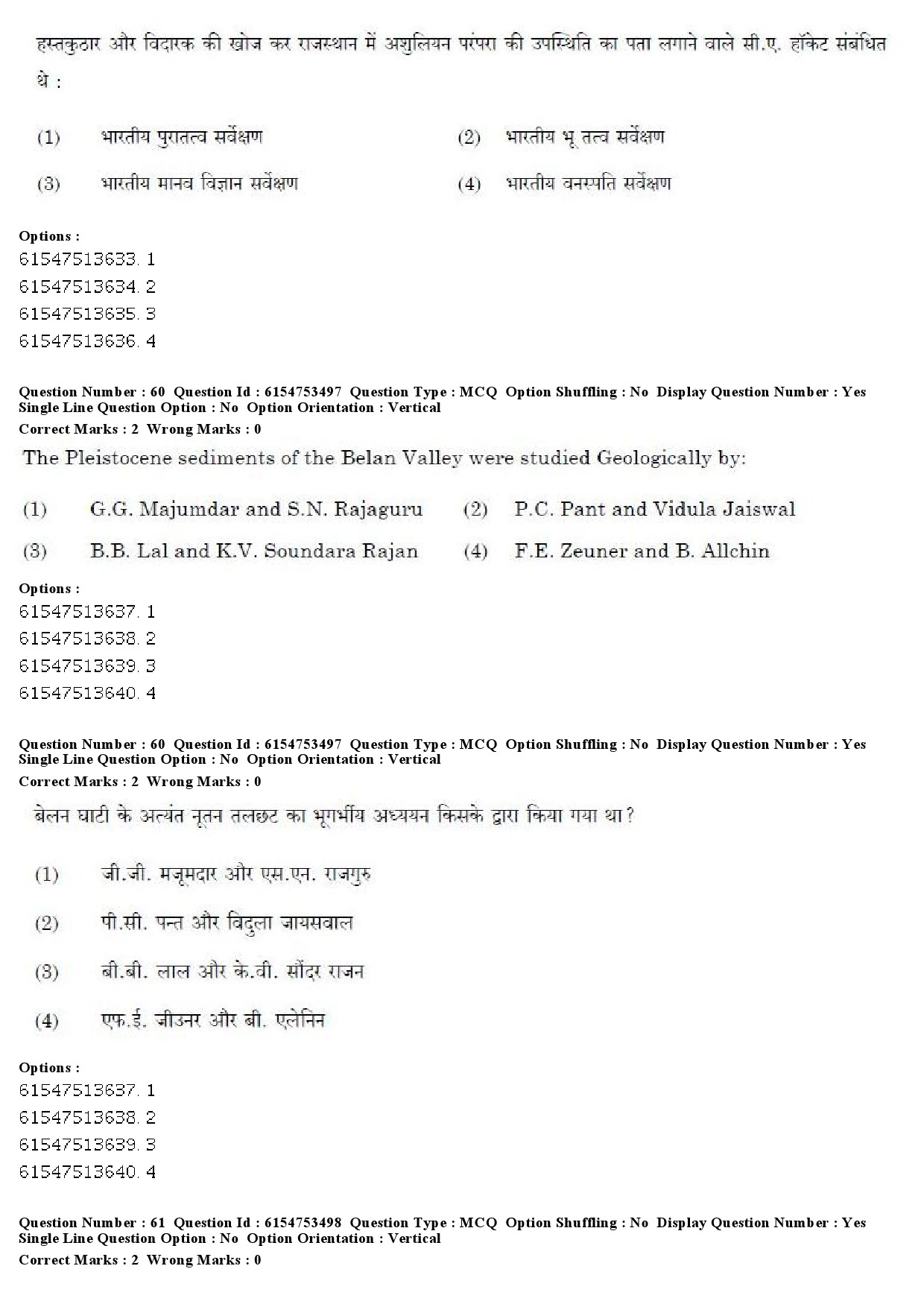 UGC NET Archaeology Question Paper December 2019 49