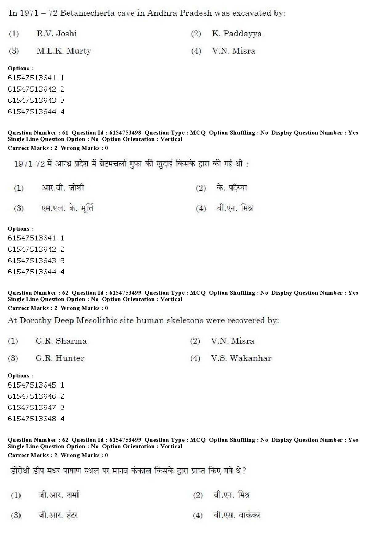 UGC NET Archaeology Question Paper December 2019 50