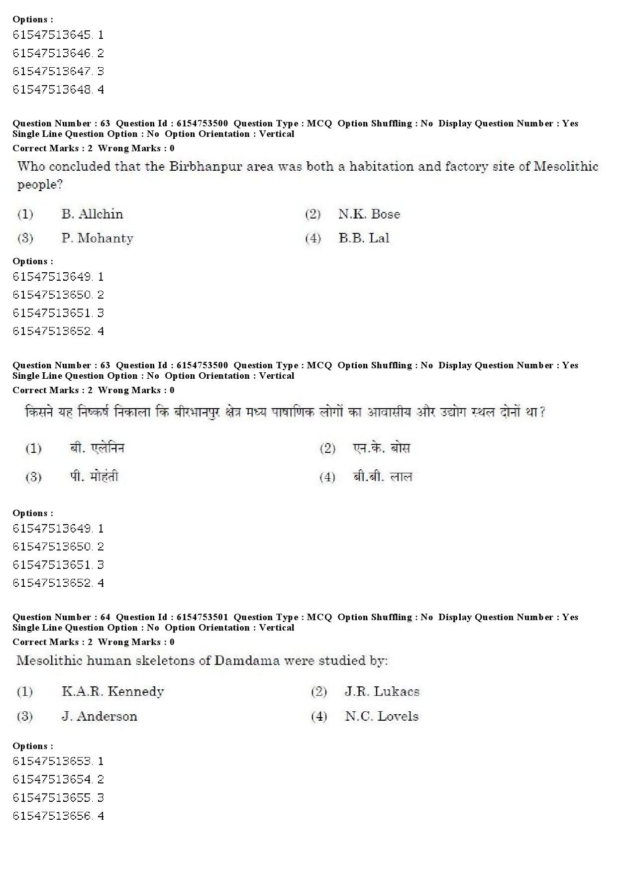 UGC NET Archaeology Question Paper December 2019 51