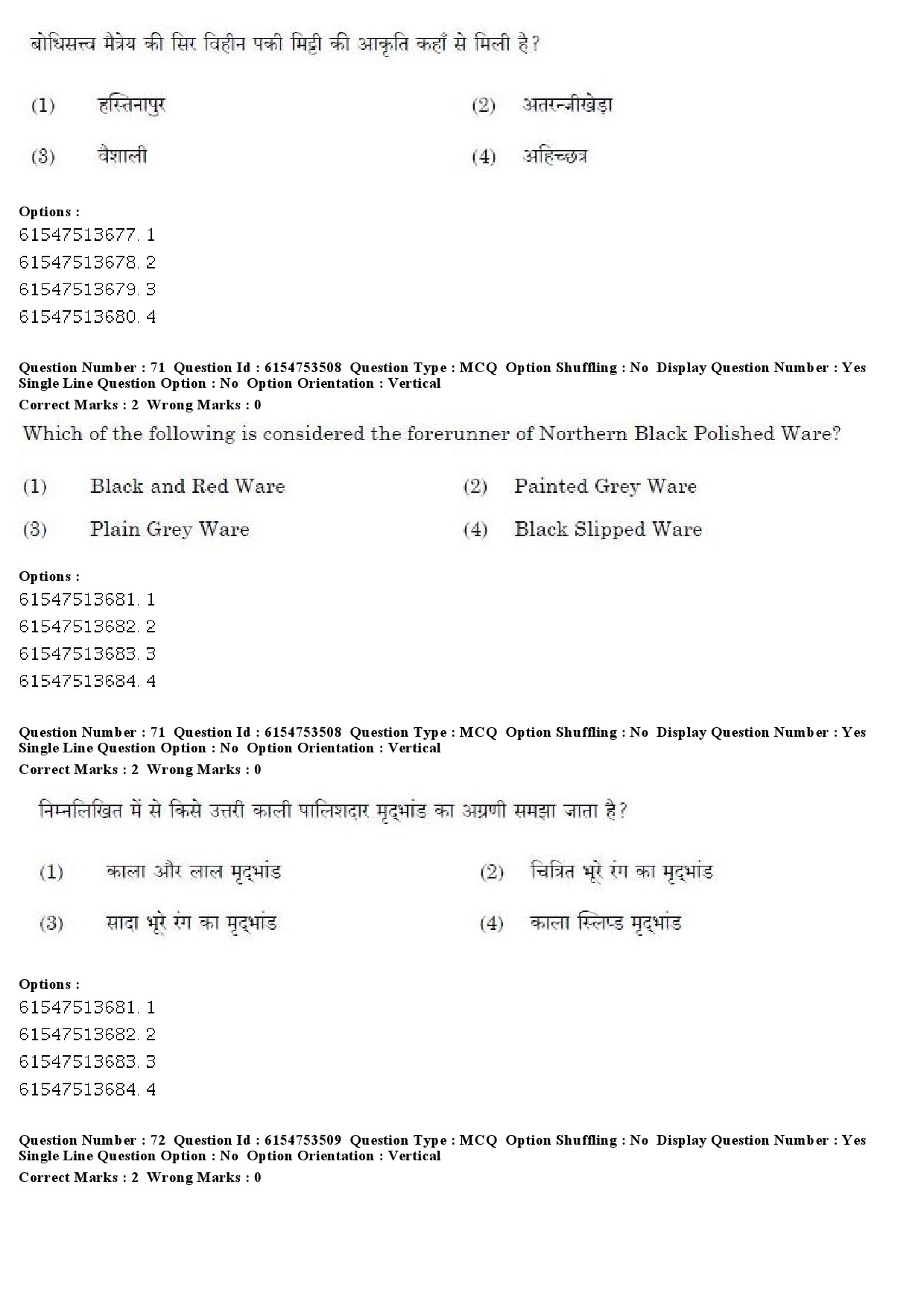 UGC NET Archaeology Question Paper December 2019 56