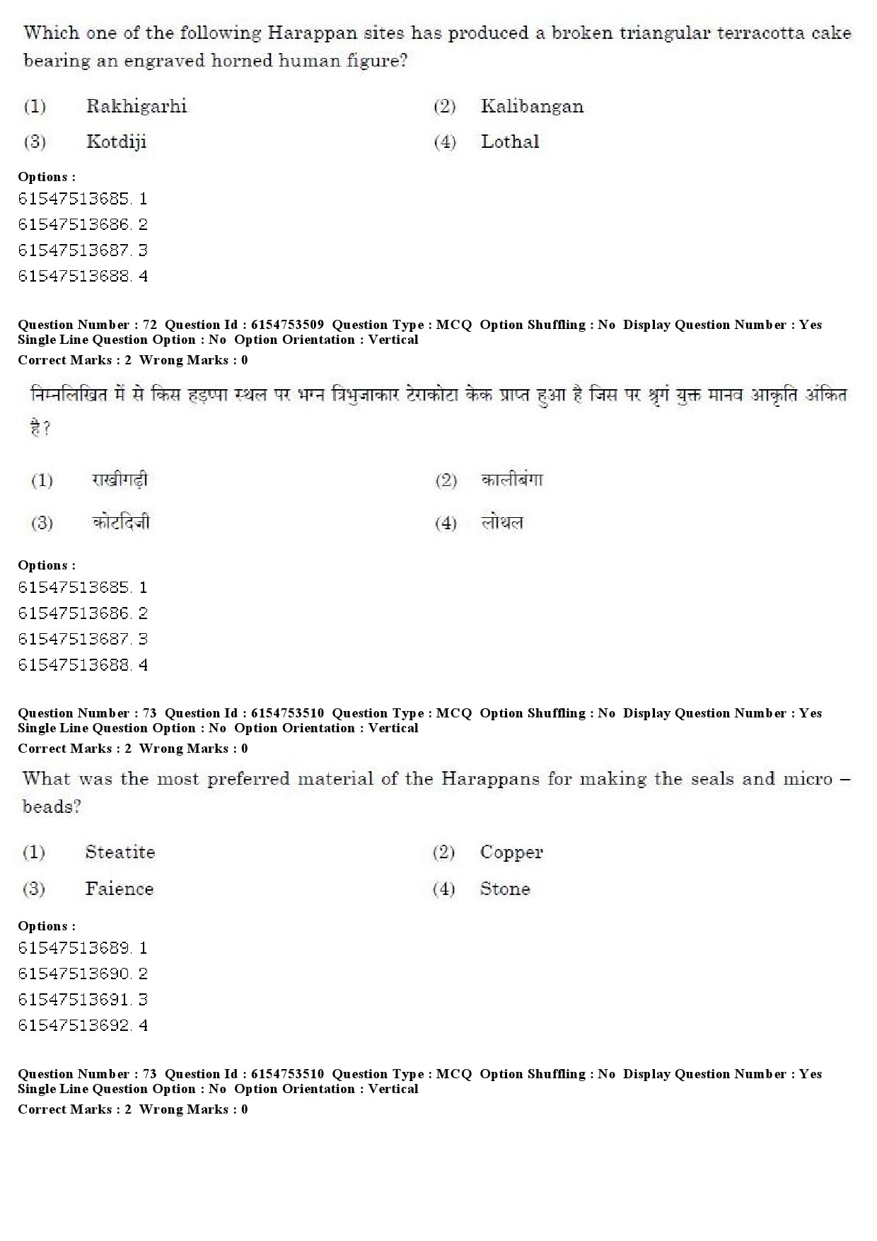 UGC NET Archaeology Question Paper December 2019 57