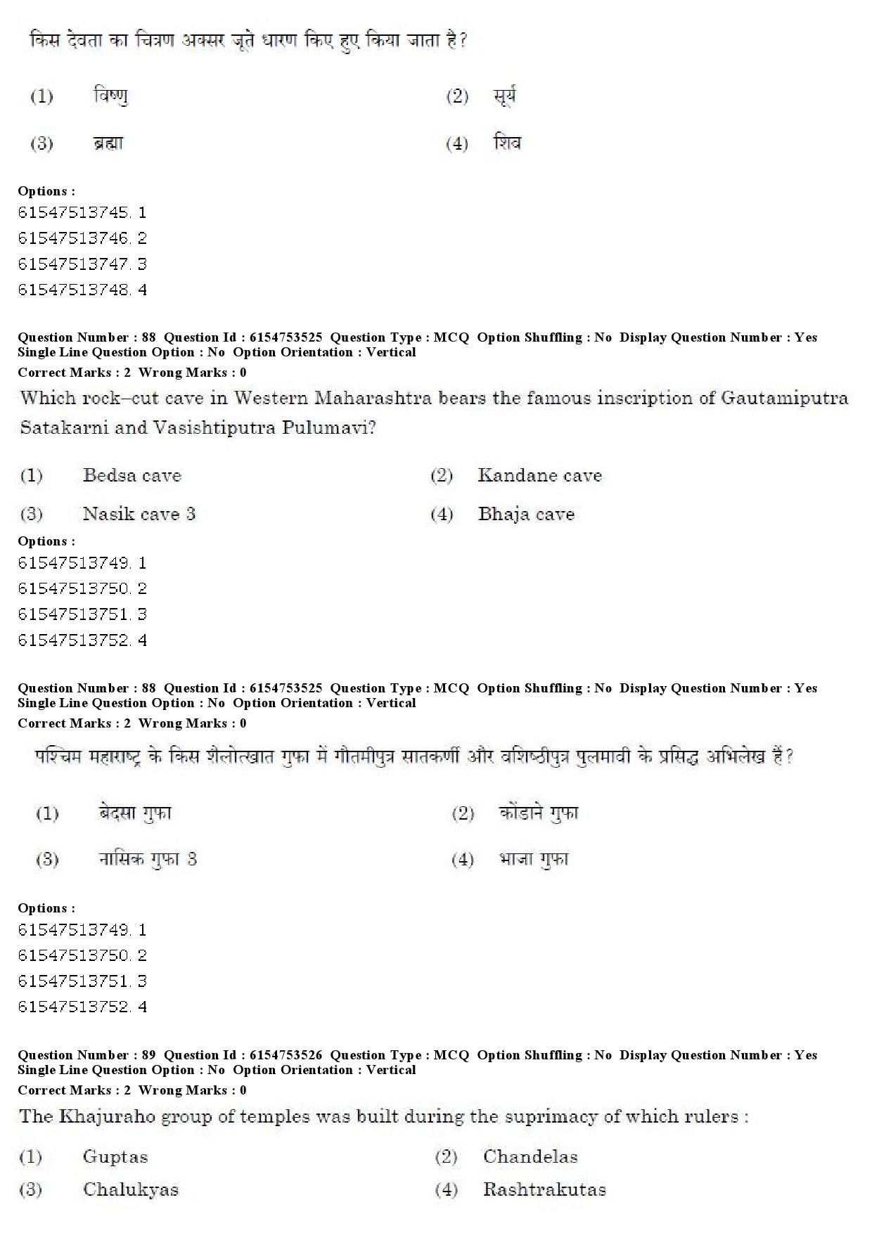 UGC NET Archaeology Question Paper December 2019 67