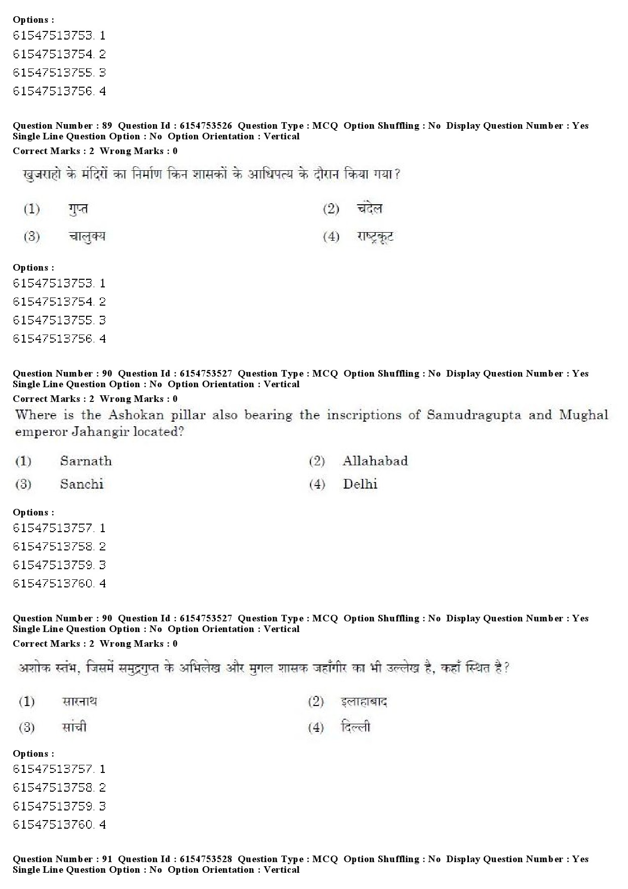 UGC NET Archaeology Question Paper December 2019 68