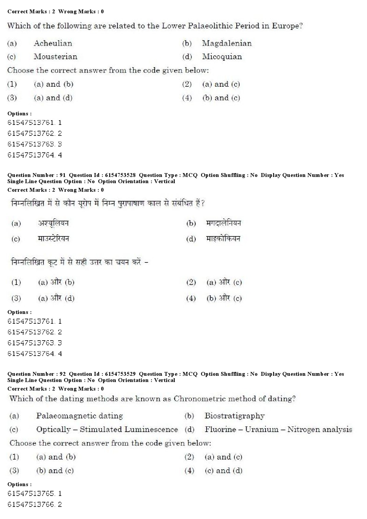 UGC NET Archaeology Question Paper December 2019 69