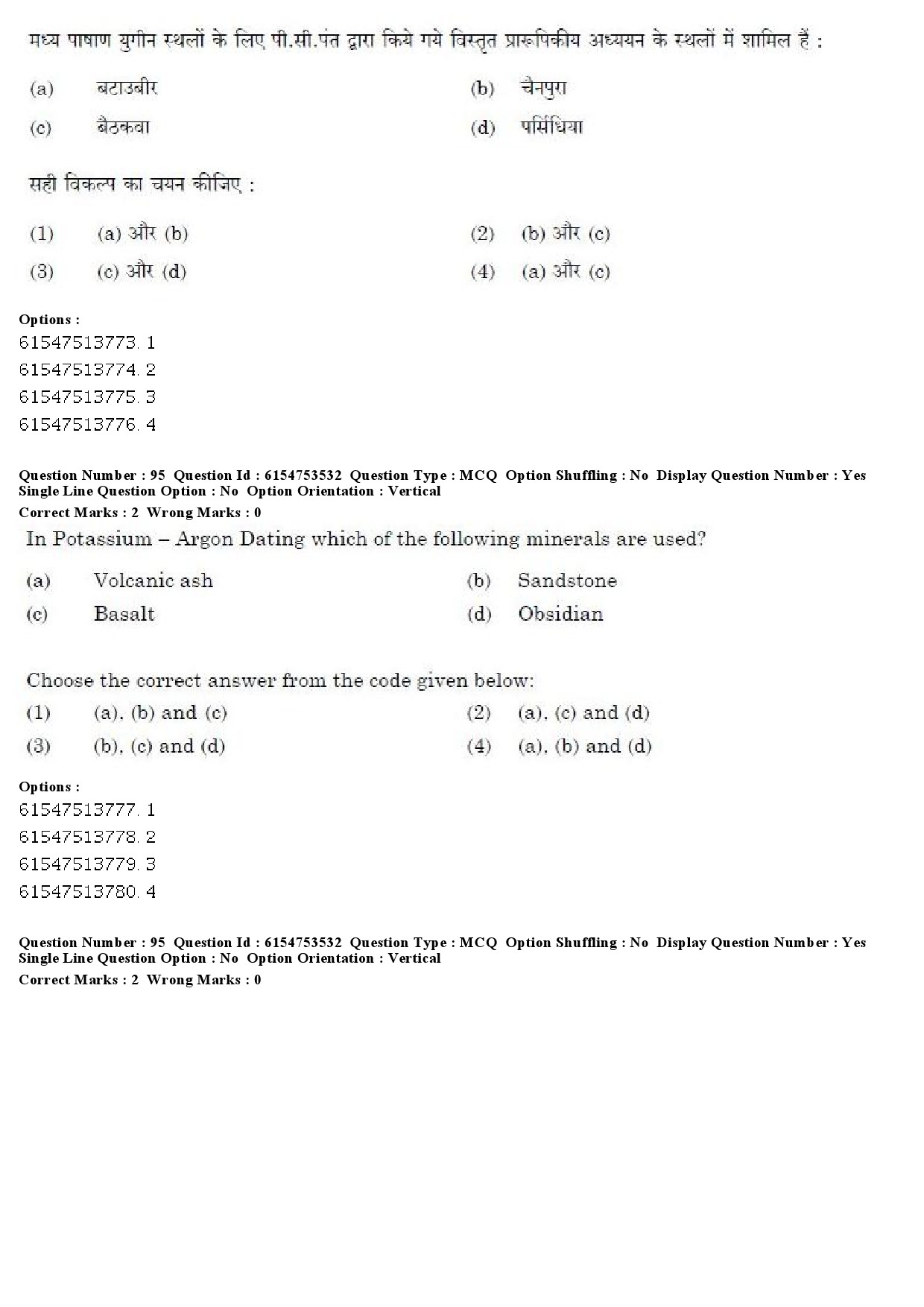 UGC NET Archaeology Question Paper December 2019 72