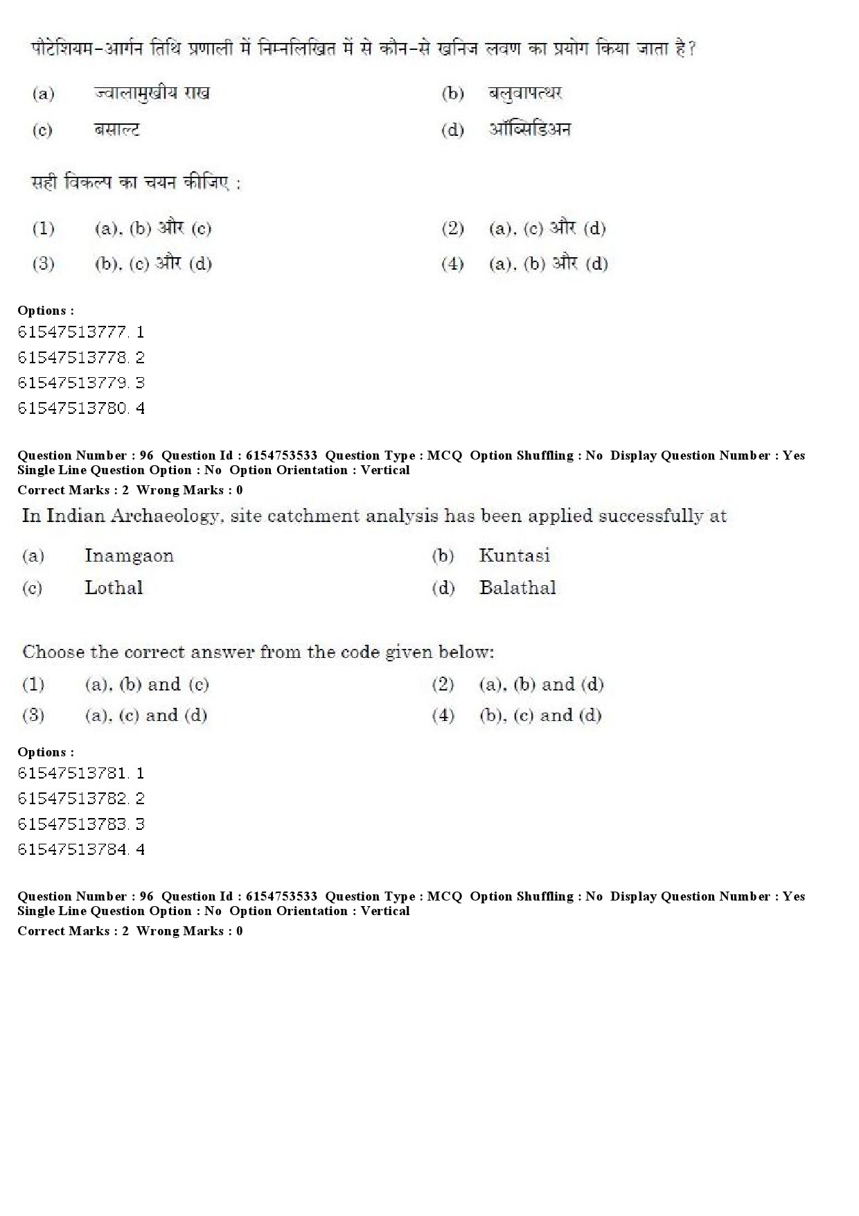 UGC NET Archaeology Question Paper December 2019 73