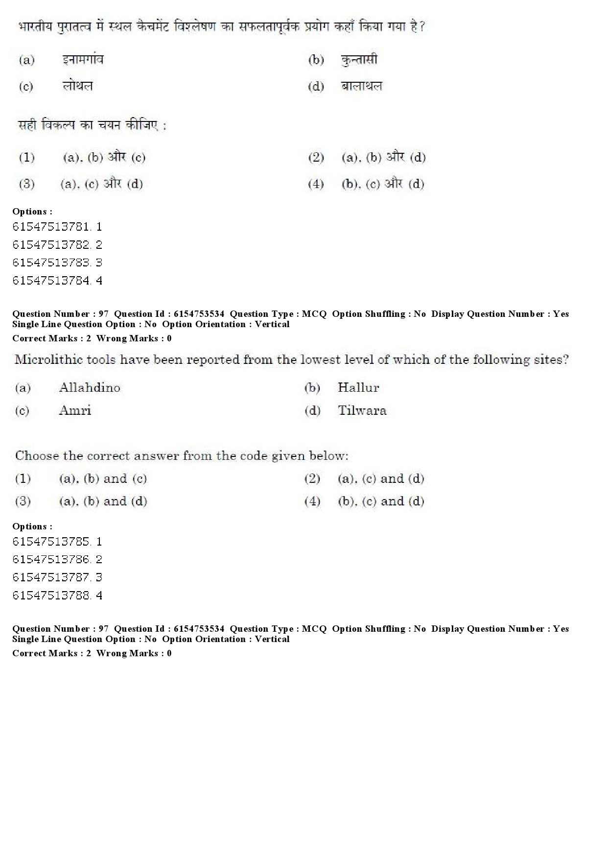 UGC NET Archaeology Question Paper December 2019 74