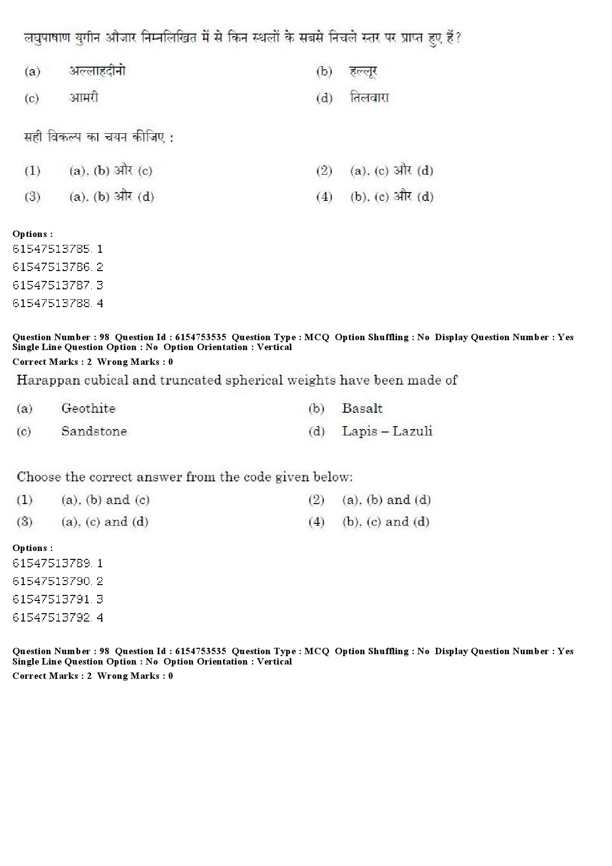 UGC NET Archaeology Question Paper December 2019 75