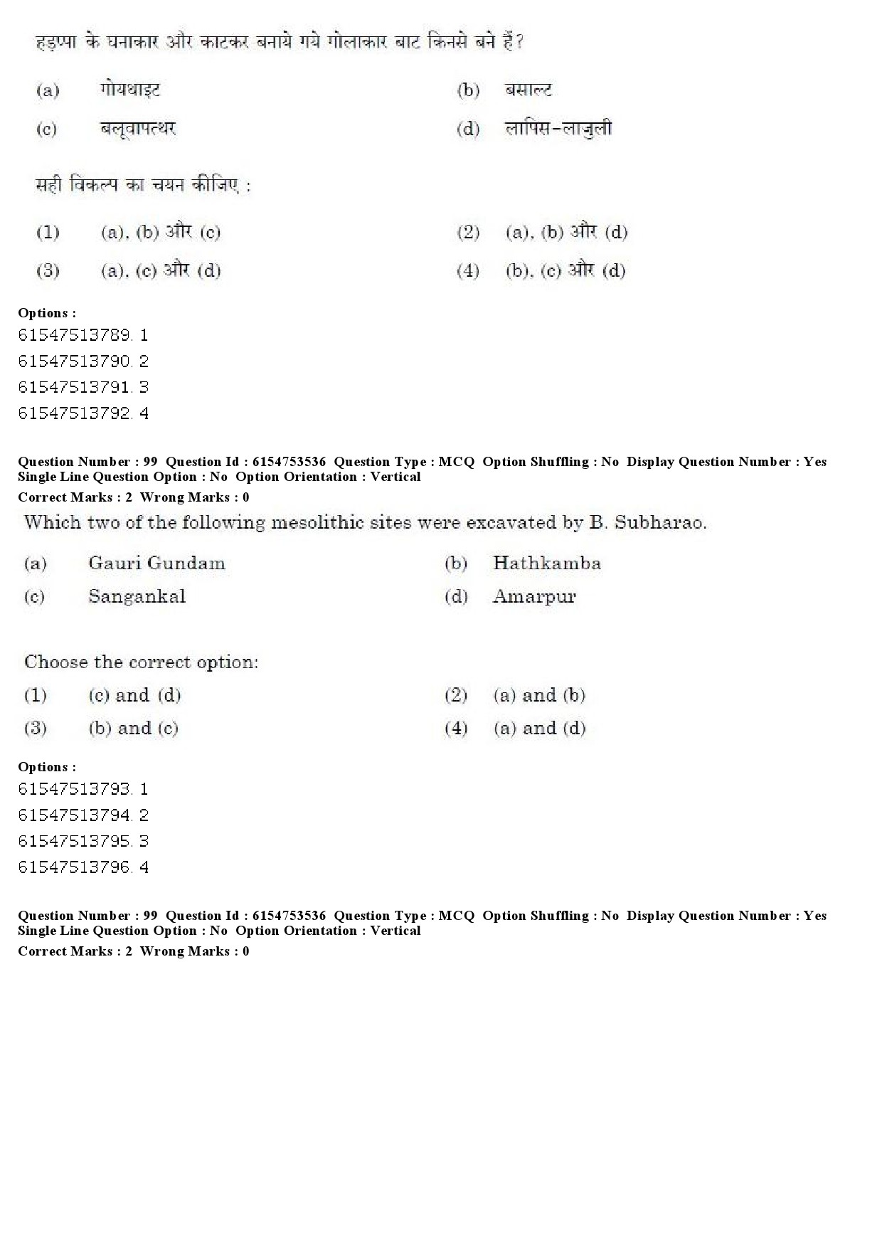 UGC NET Archaeology Question Paper December 2019 76