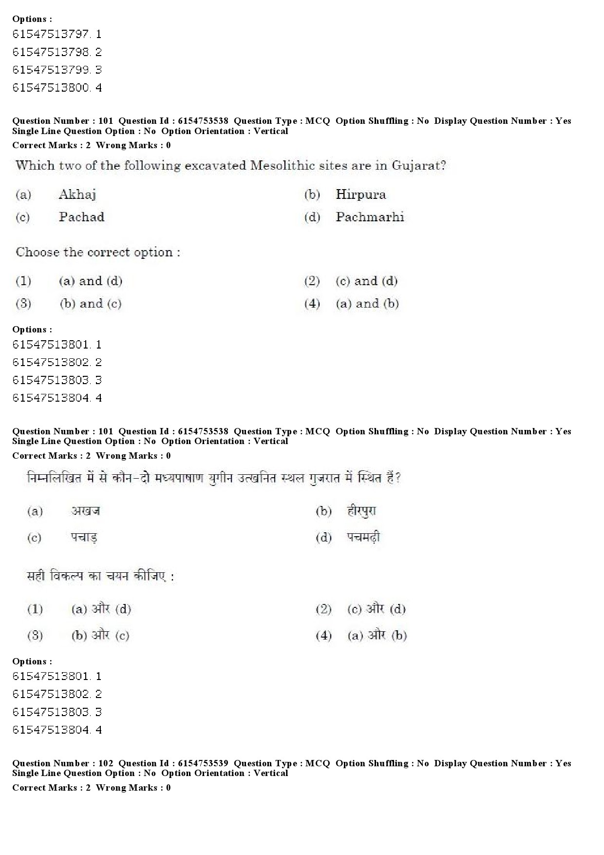 UGC NET Archaeology Question Paper December 2019 78