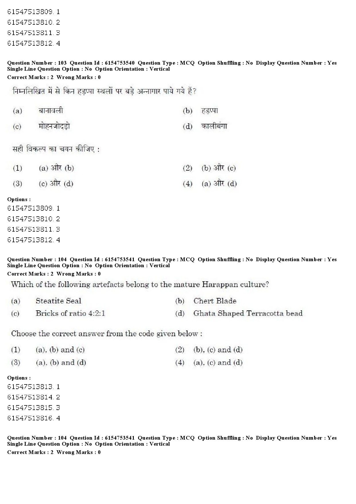 UGC NET Archaeology Question Paper December 2019 80