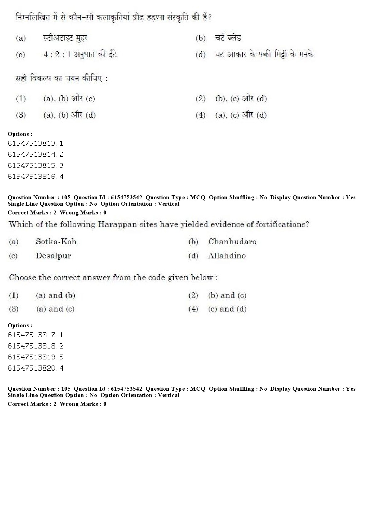 UGC NET Archaeology Question Paper December 2019 81