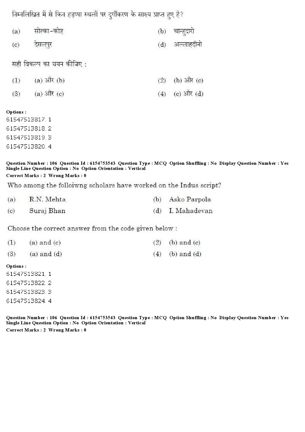 UGC NET Archaeology Question Paper December 2019 82