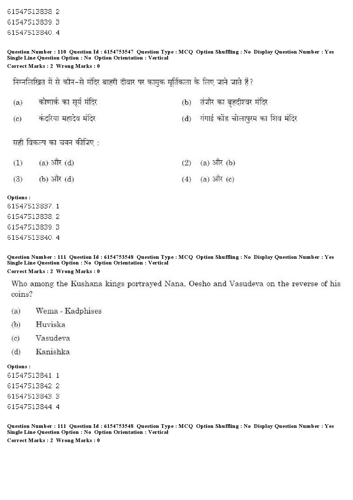 UGC NET Archaeology Question Paper December 2019 88