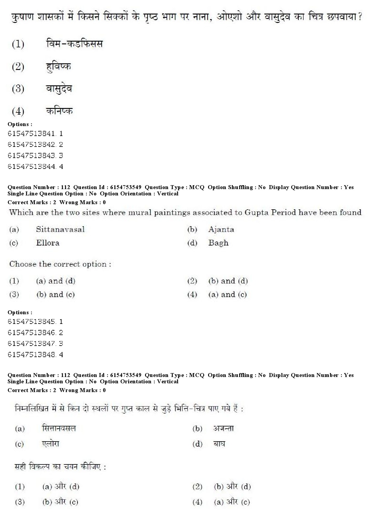 UGC NET Archaeology Question Paper December 2019 89